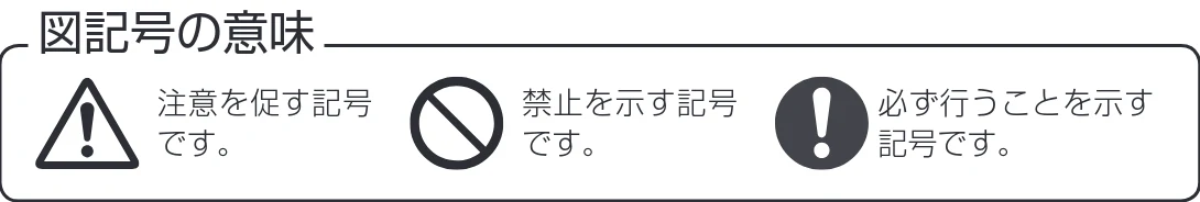 アイリスオーヤマ KCF-SDC151T 取扱説明書 — 安全上の注意 — 図版 2-1 — 2ページ
