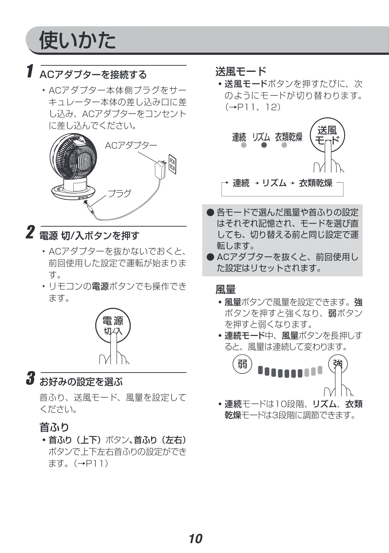 アイリスオーヤマ KCF-SDC151T 取扱説明書 — 使いかた — 図版 10-1 — 10ページ