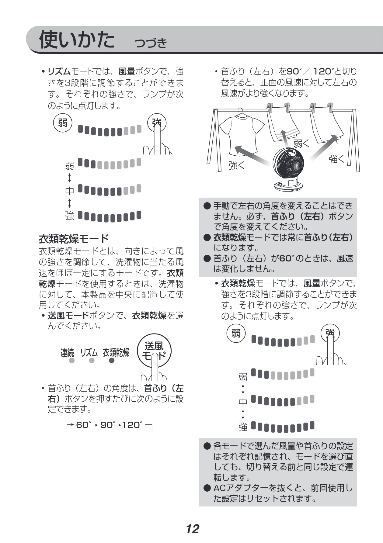 アイリスオーヤマ KCF-SDC151T 取扱説明書 — 使いかた つづき — 図版 12-1 — 12ページ
