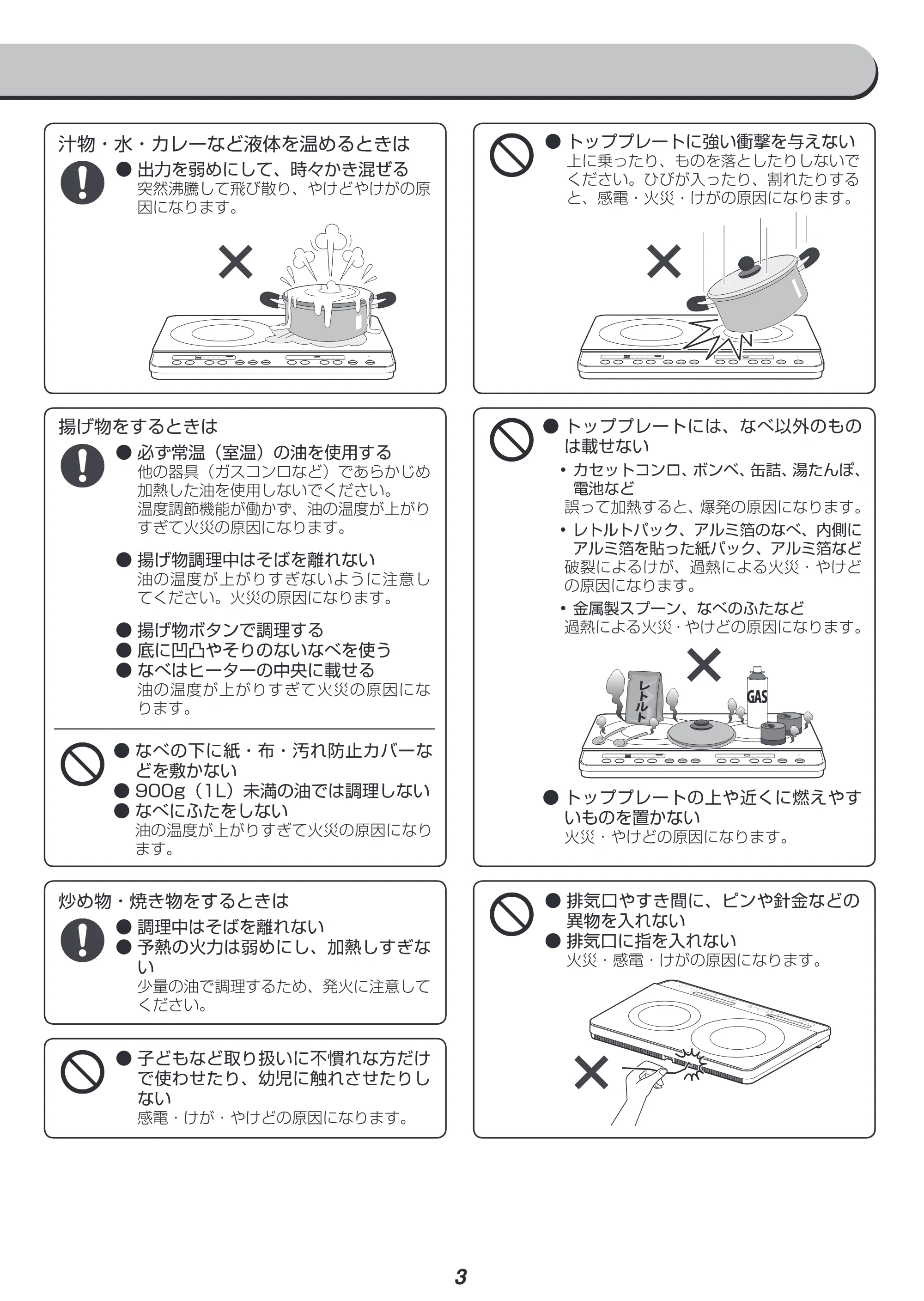 アイリスオーヤマ IHK-WKT22 取扱説明書 — 原本ページ — 3ページ