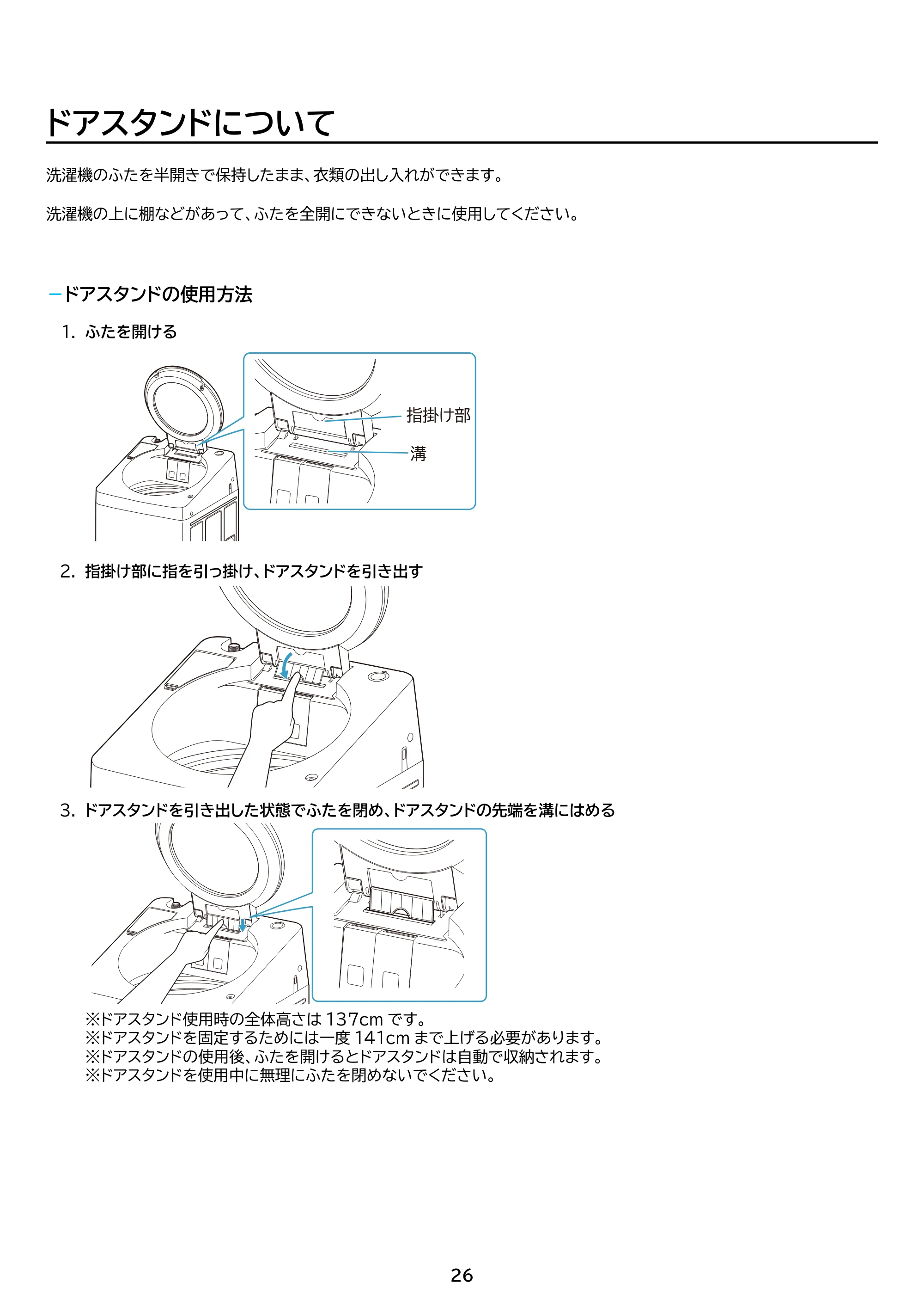 アイリスオーヤマ ITW-100A03 取扱説明書 — 原本ページ — 26ページ