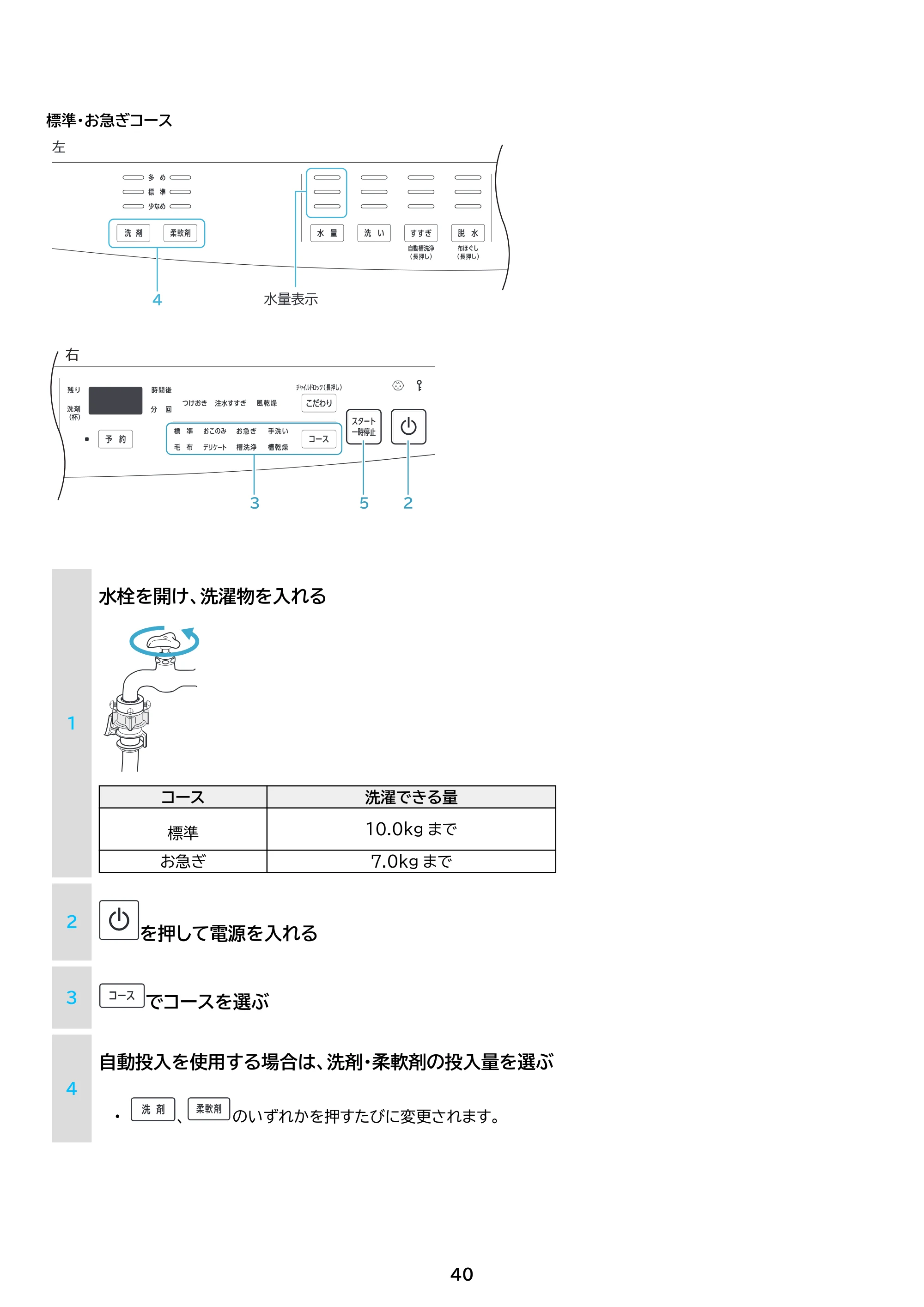 アイリスオーヤマ ITW-100A03 取扱説明書 — 原本ページ — 40ページ