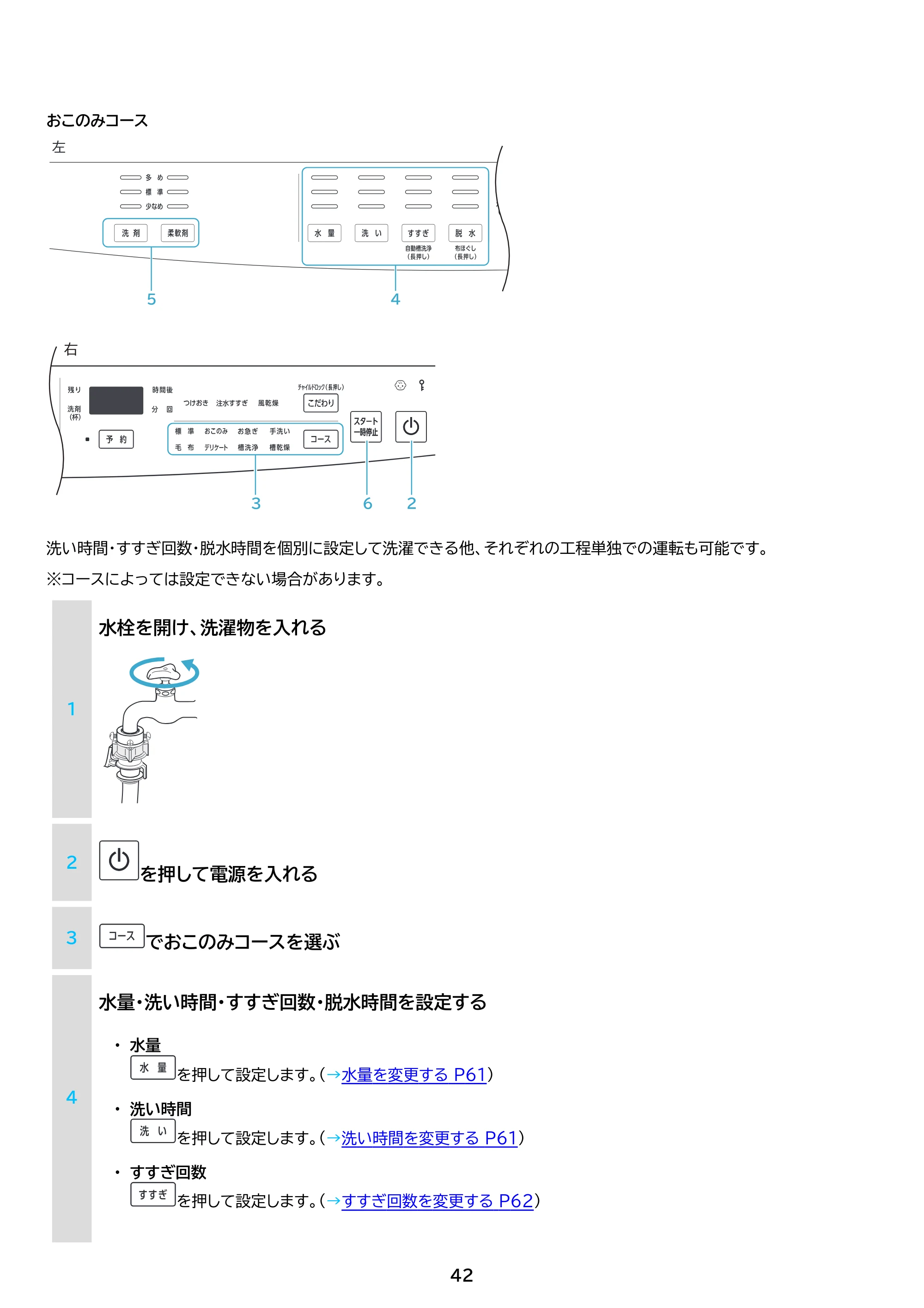 アイリスオーヤマ ITW-100A03 取扱説明書 — 原本ページ — 42ページ