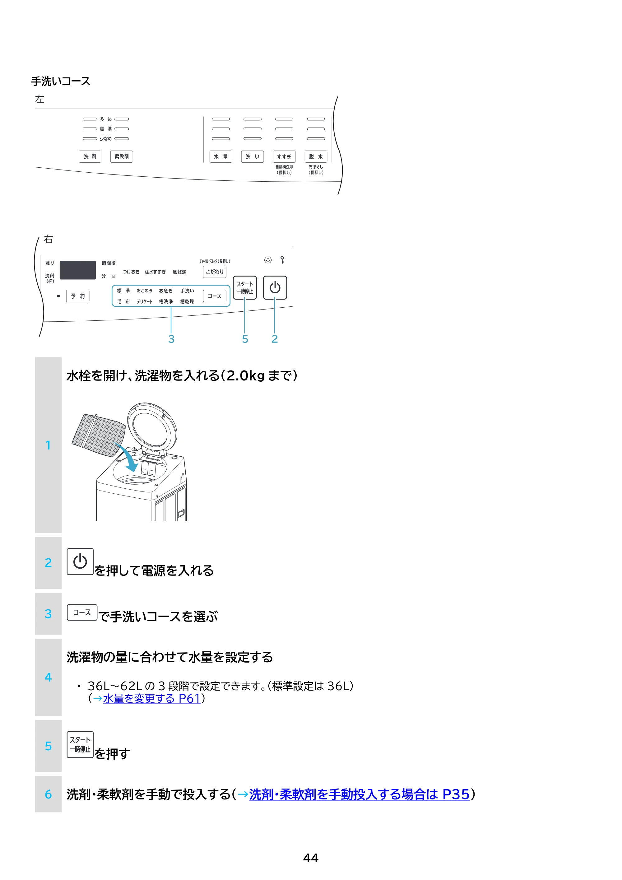 アイリスオーヤマ ITW-100A03 取扱説明書 — 原本ページ — 44ページ