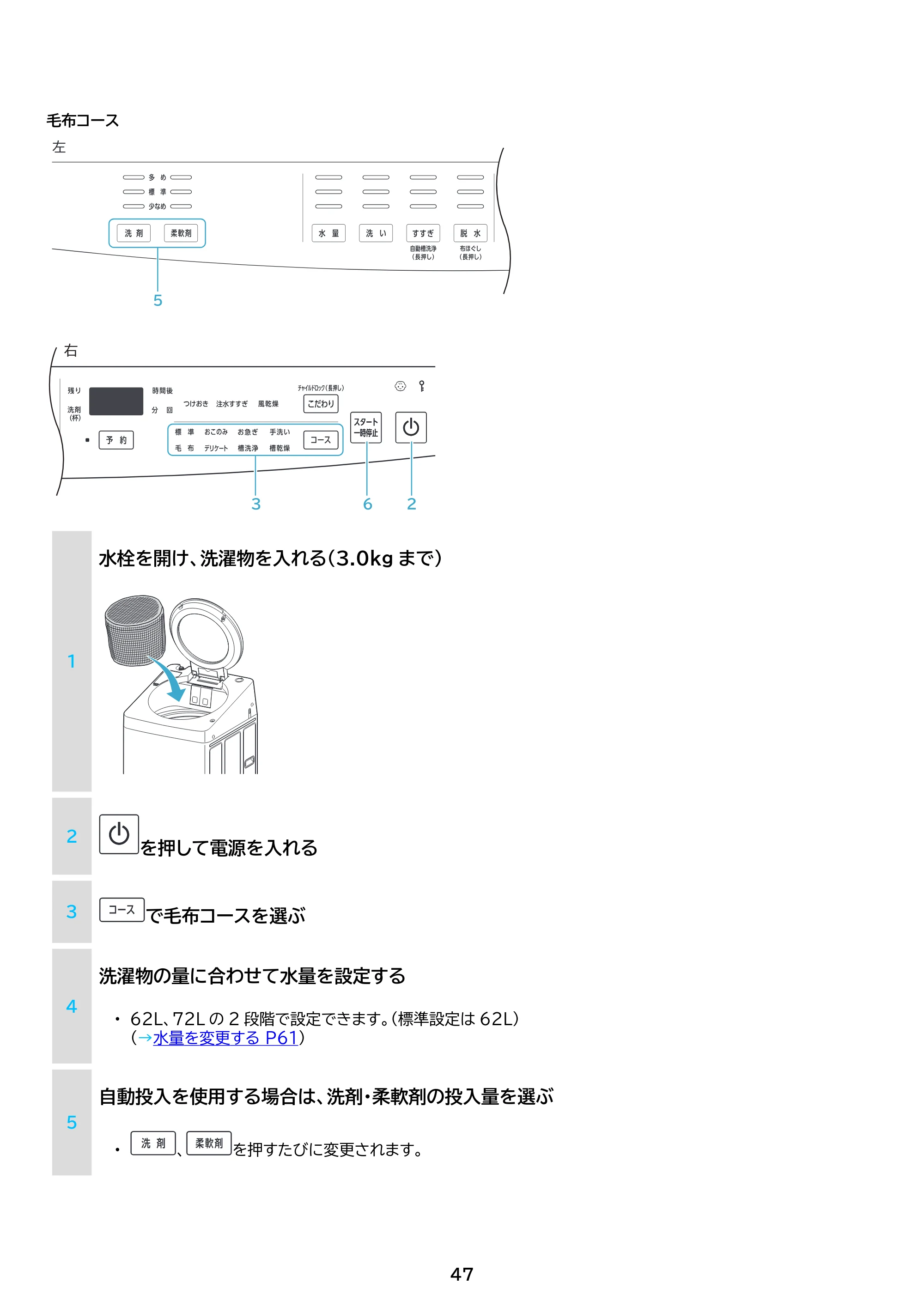アイリスオーヤマ ITW-100A03 取扱説明書 — 原本ページ — 47ページ
