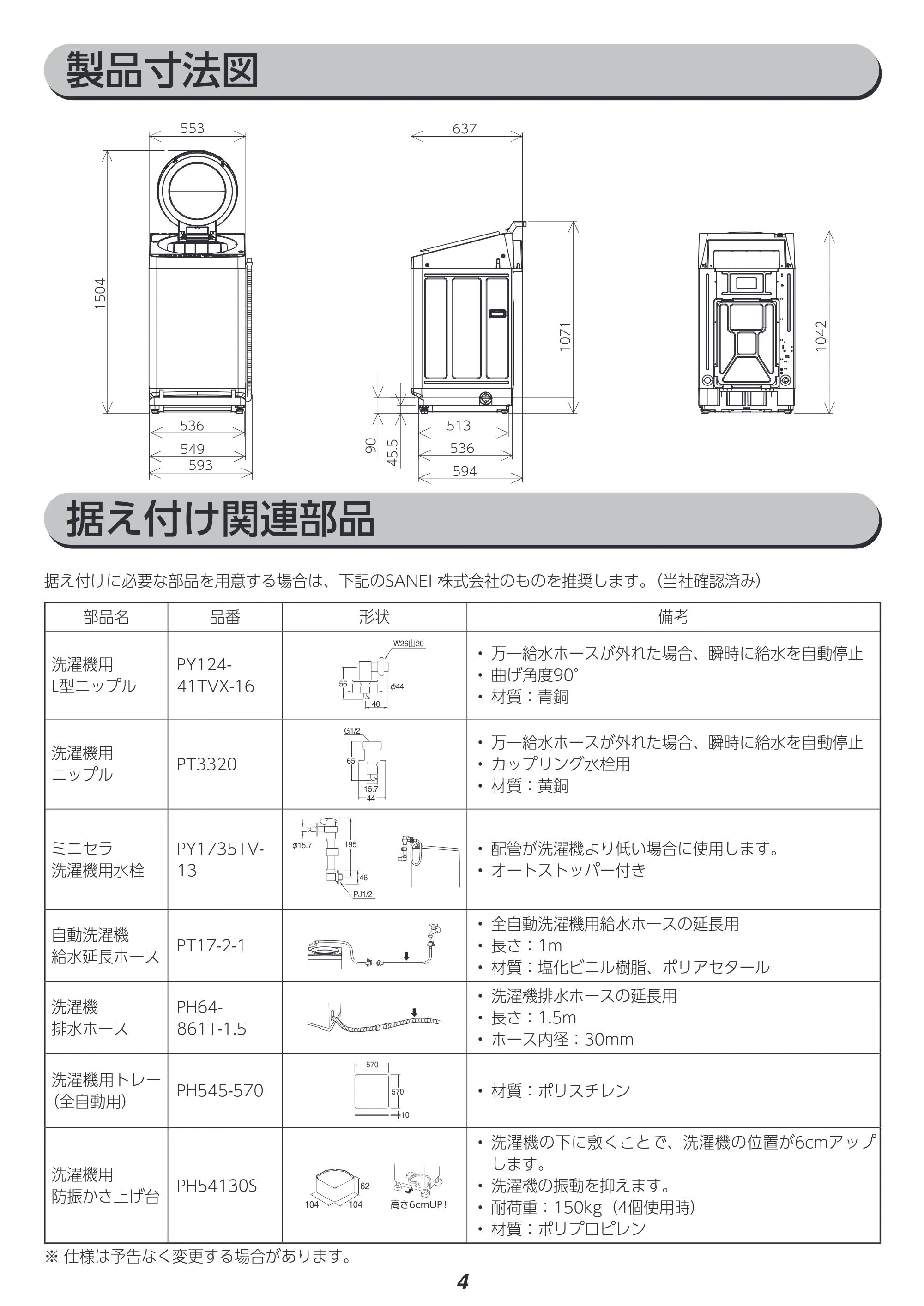 アイリスオーヤマ ITW-100A03 取扱説明書 — 原本ページ — 94ページ