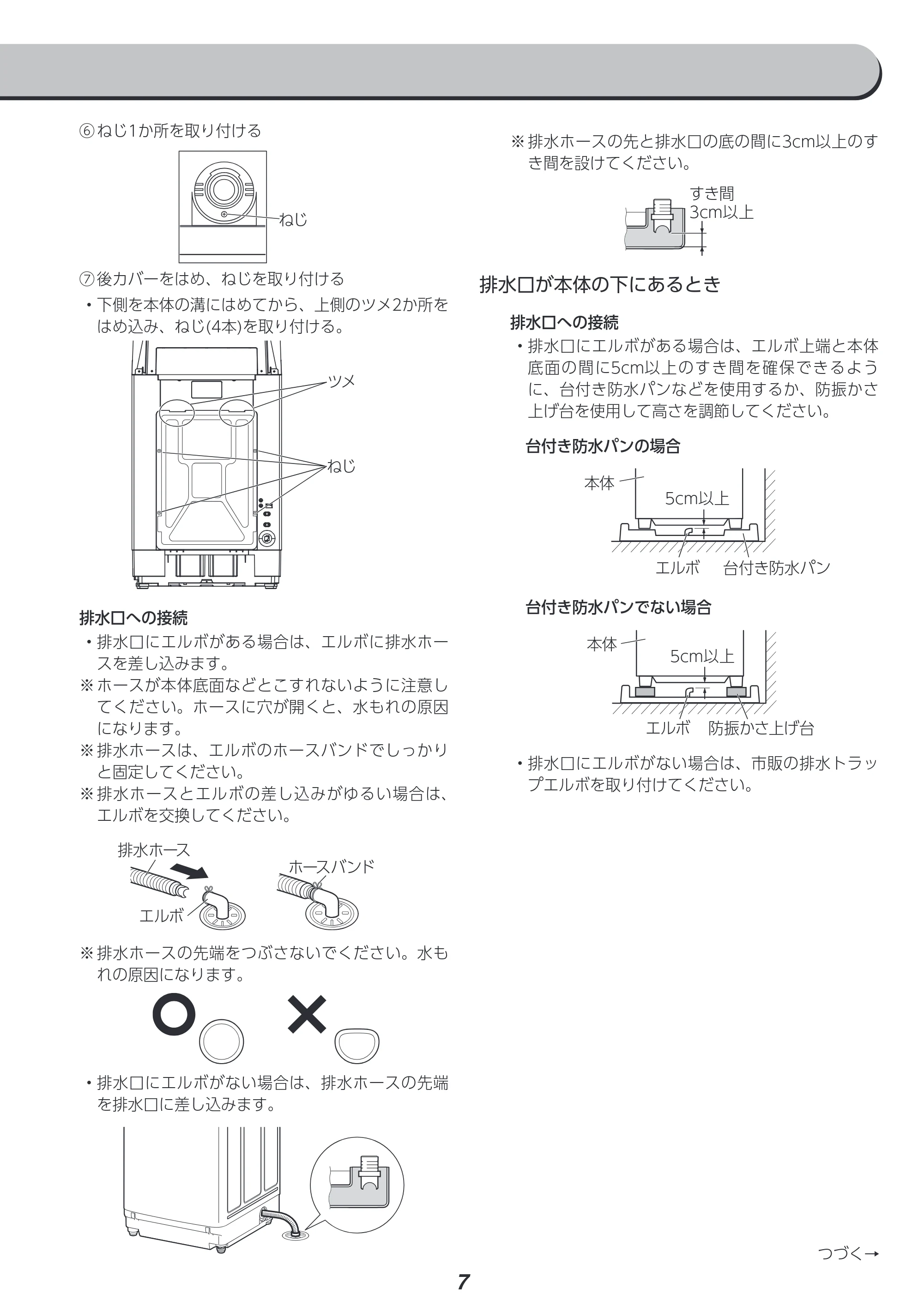 アイリスオーヤマ ITW-100A03 取扱説明書 — 原本ページ — 97ページ