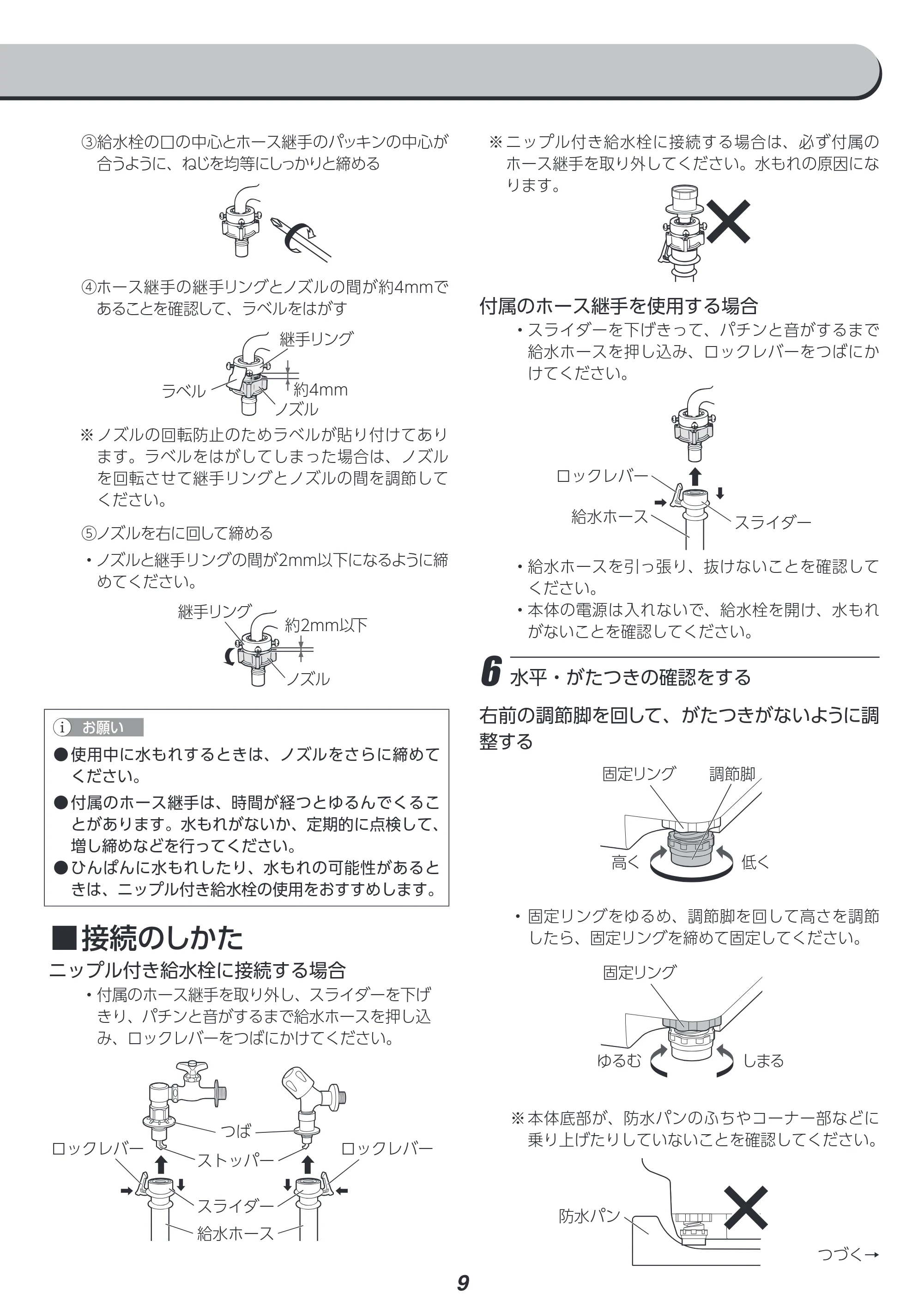 アイリスオーヤマ ITW-100A03 取扱説明書 — 原本ページ — 99ページ