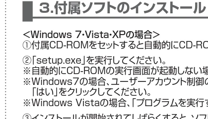 サンワサプライ AD-USB23HD 取扱説明書 — ① ② — 図版 1-1 — 1ページ