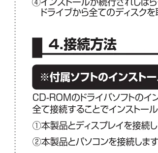 サンワサプライ AD-USB23HD 取扱説明書 — ① ② — 図版 1-2 — 1ページ