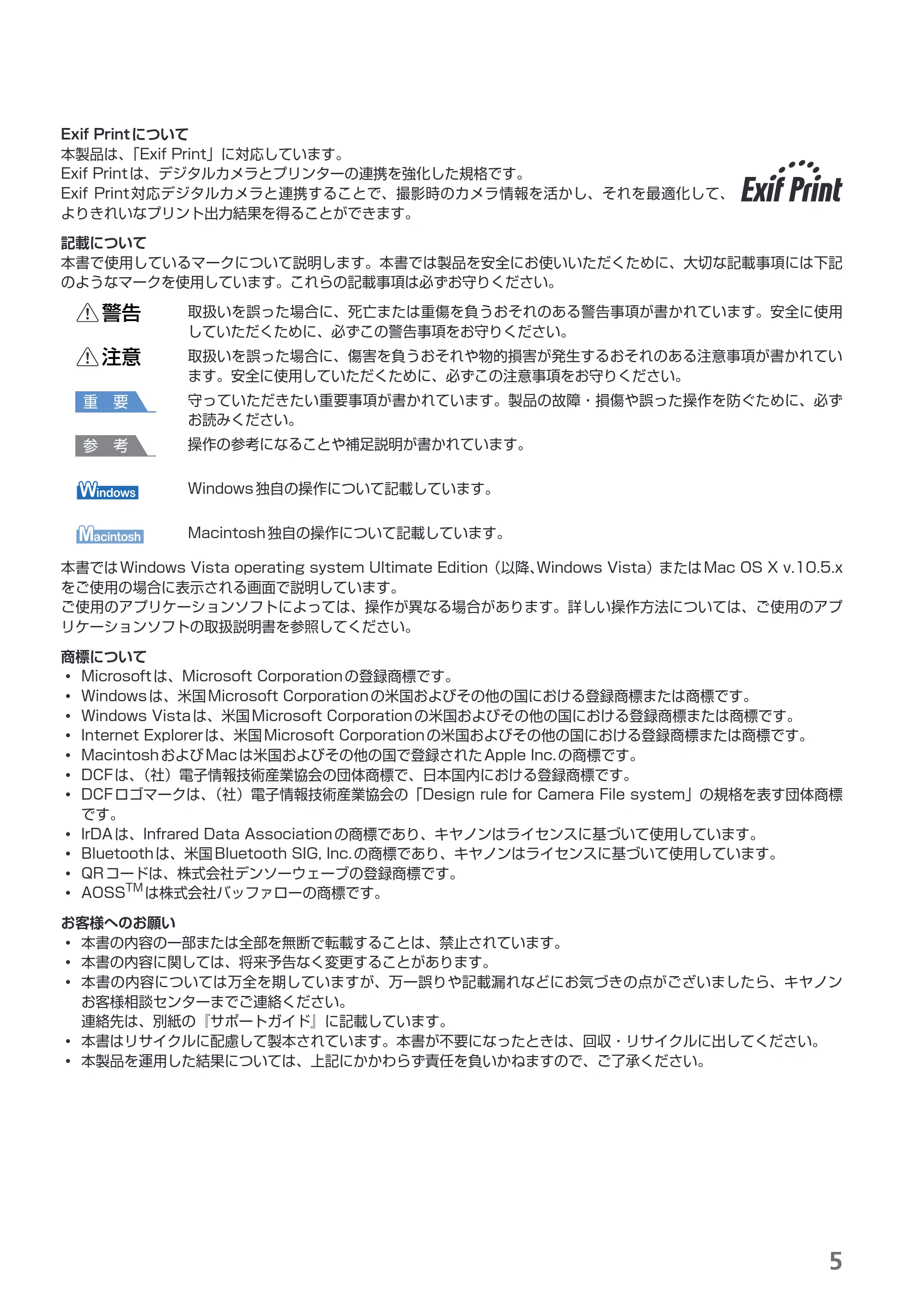 キヤノン PIXUS MP640 らくらく操作ガイド (PDF形式/25.98Mバイト) — 原本ページ — 7ページ