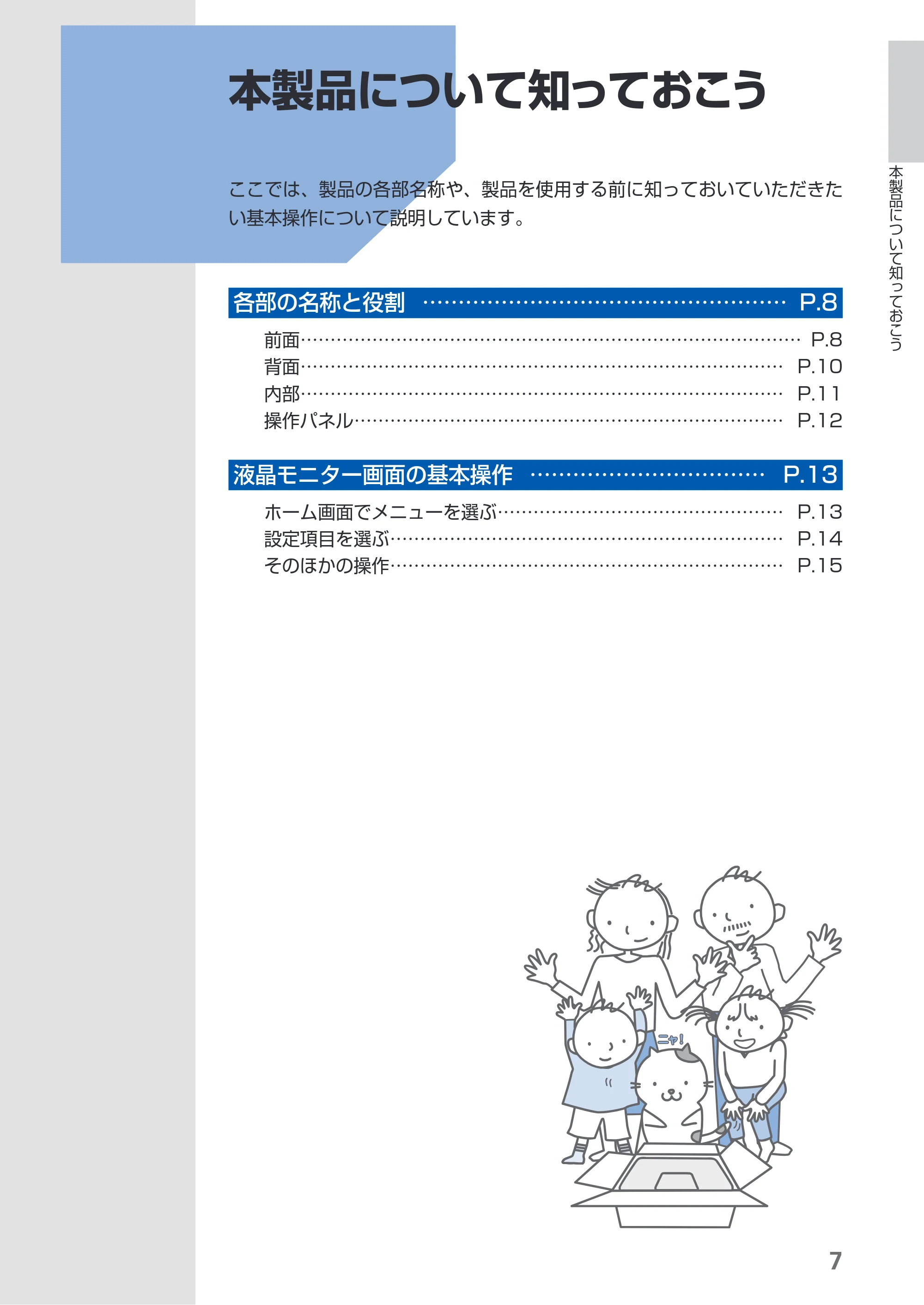 キヤノン PIXUS MP640 らくらく操作ガイド (PDF形式/25.98Mバイト) — 原本ページ — 9ページ