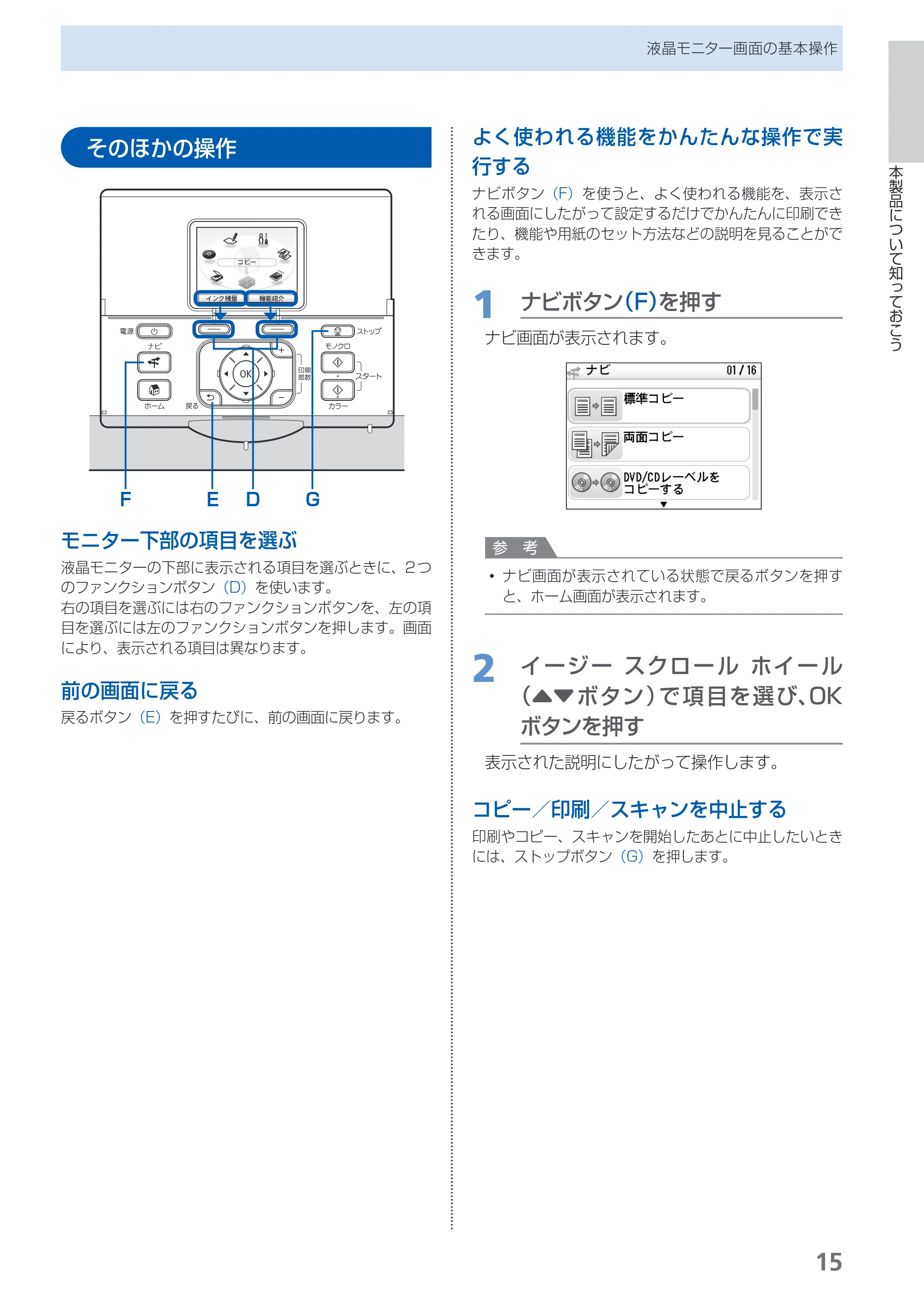 キヤノン PIXUS MP640 らくらく操作ガイド (PDF形式/25.98Mバイト) — 原本ページ — 17ページ