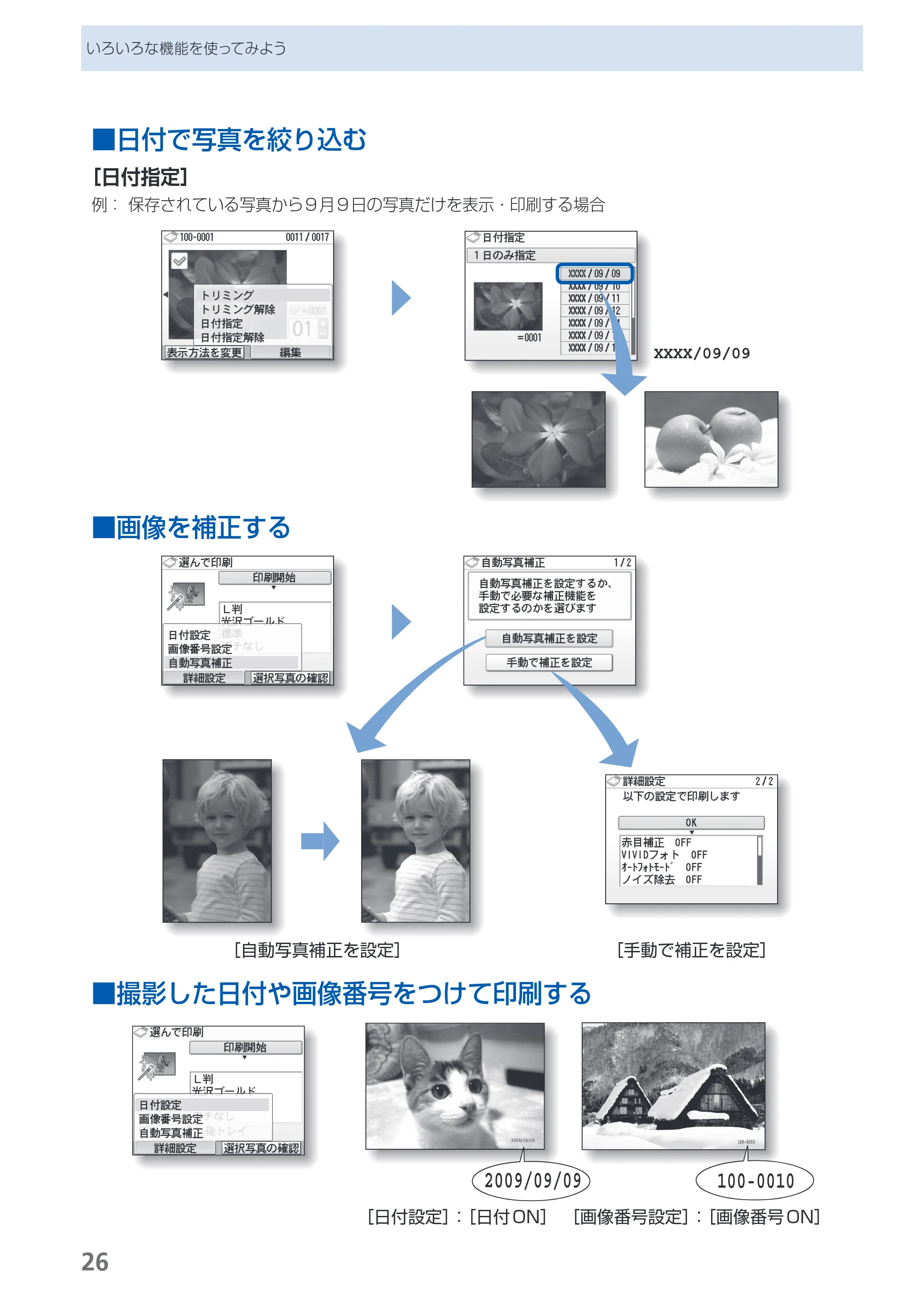 キヤノン PIXUS MP640 らくらく操作ガイド (PDF形式/25.98Mバイト) — 原本ページ — 28ページ
