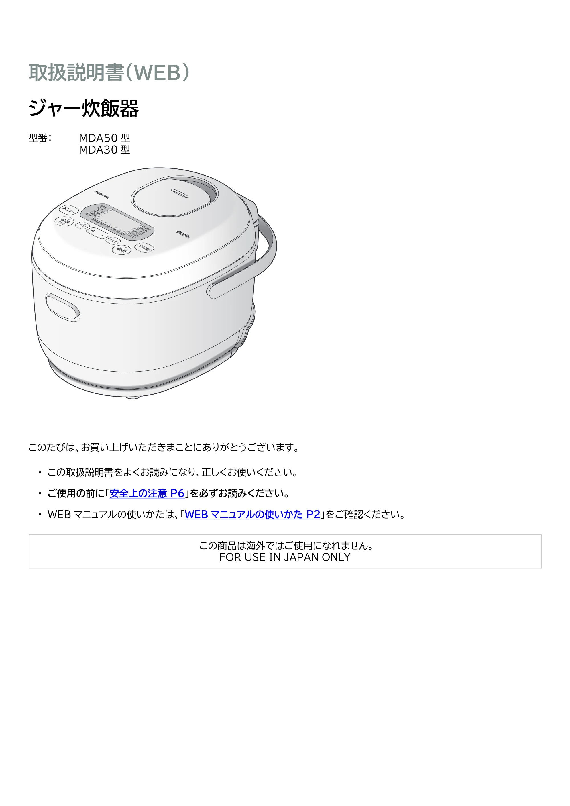 アイリスオーヤマ RC-MDA30 取扱説明書 — 原本ページ — 1ページ