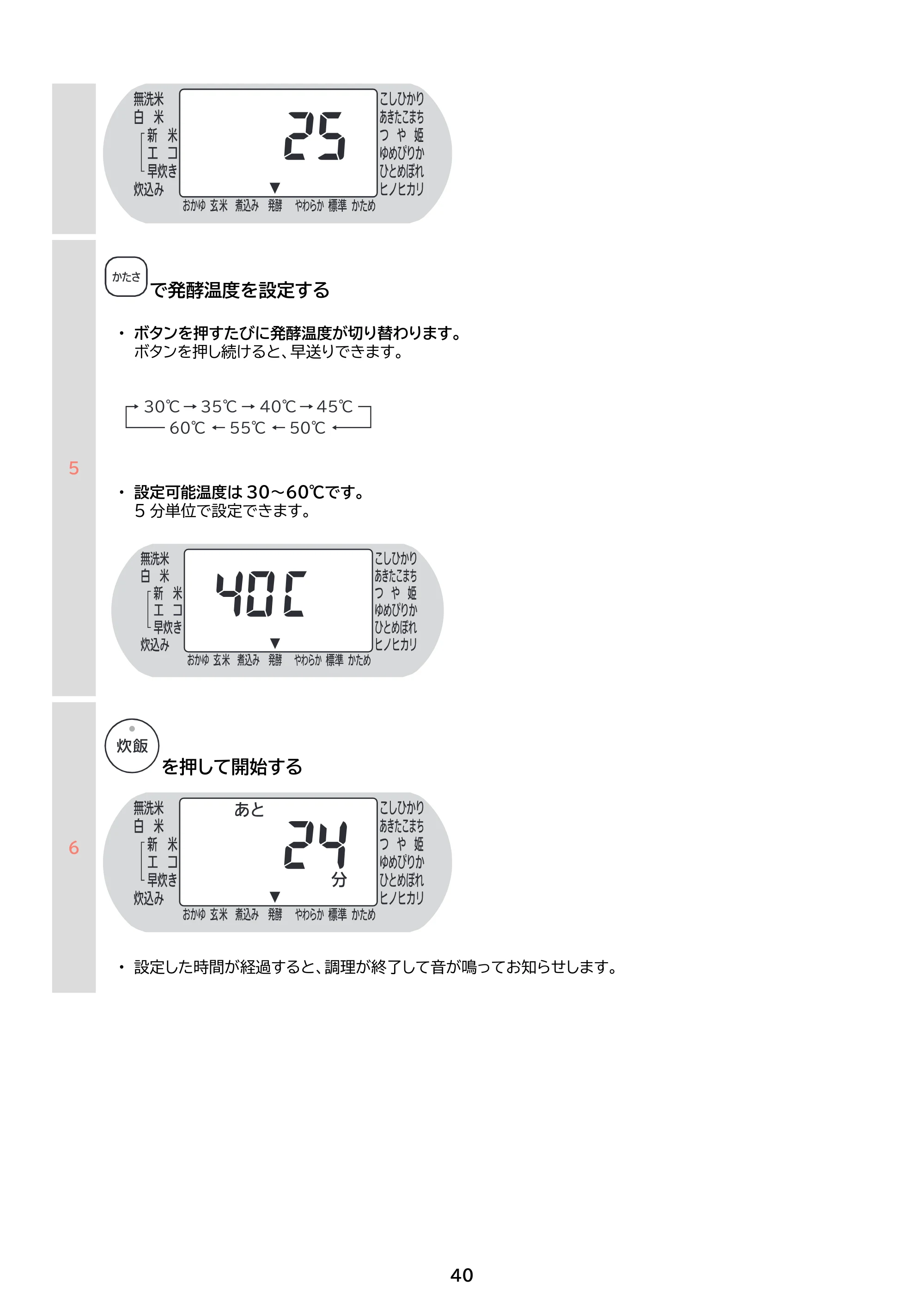 アイリスオーヤマ RC-MDA30 取扱説明書 — 原本ページ — 40ページ