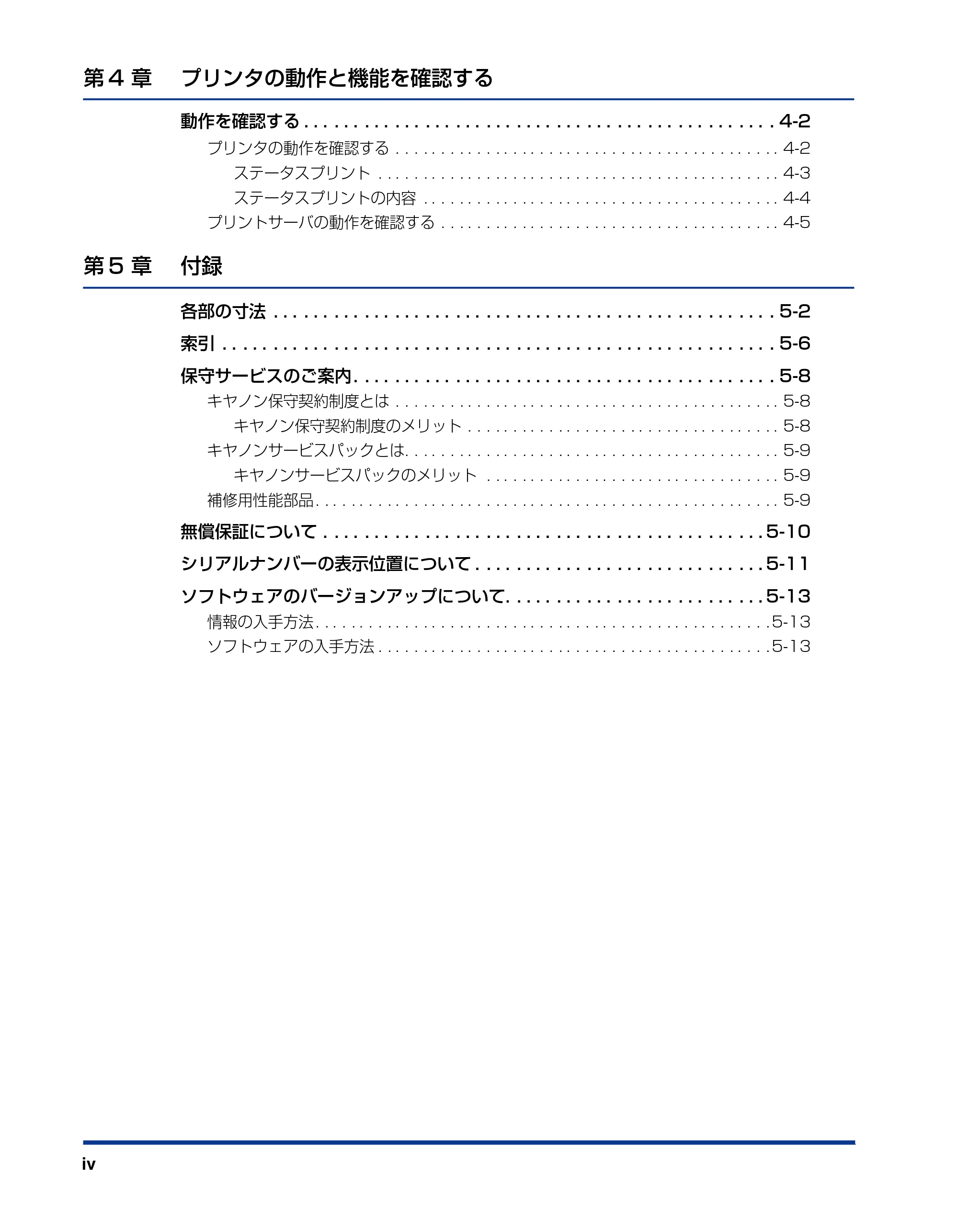 キヤノン LBP5900SE 設置ガイド 2006年11月15日掲載 （PDF形式／6.6Mバイト） — 原本ページ — 6ページ