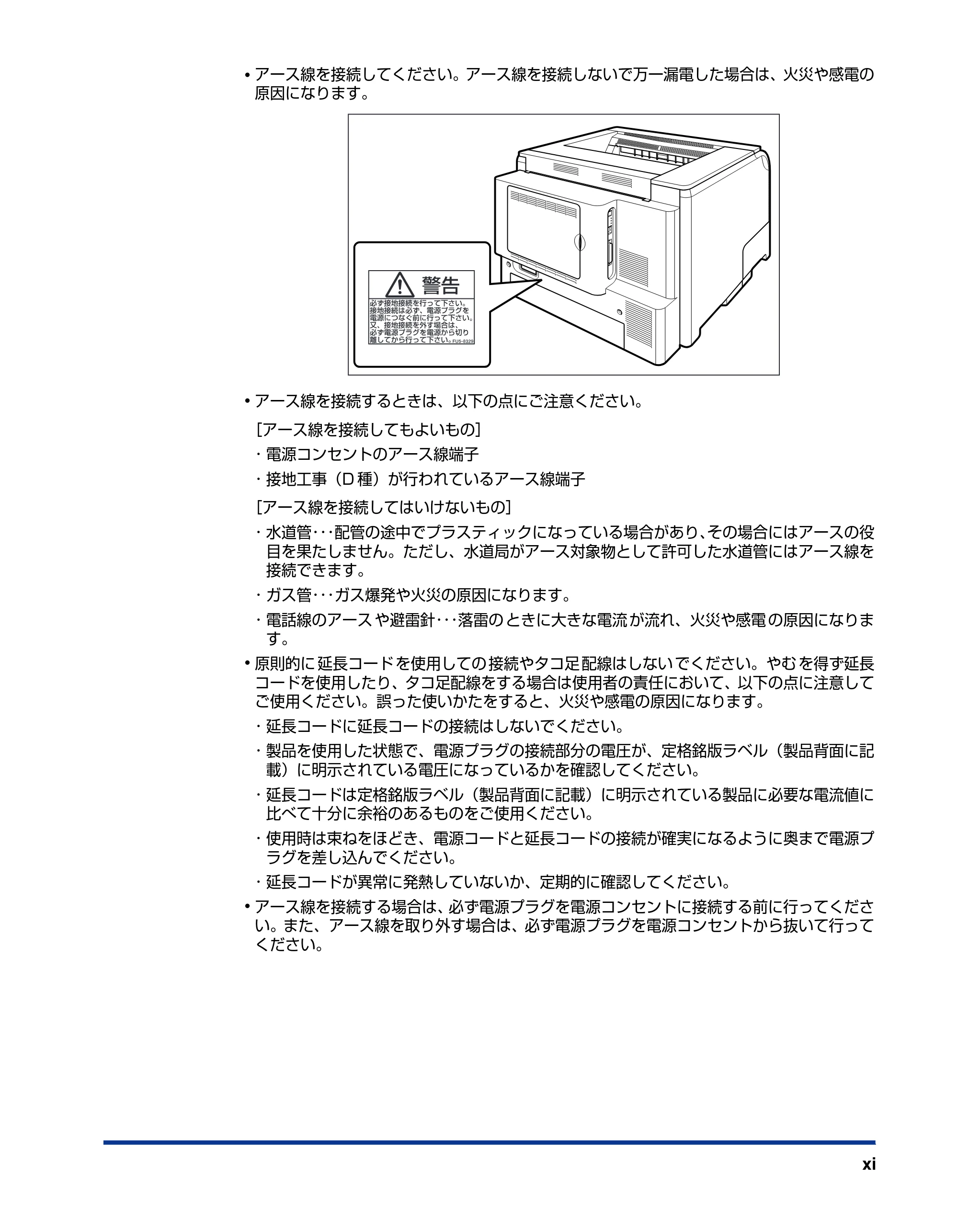 キヤノン LBP5900SE 設置ガイド 2006年11月15日掲載 （PDF形式／6.6Mバイト） — 原本ページ — 13ページ