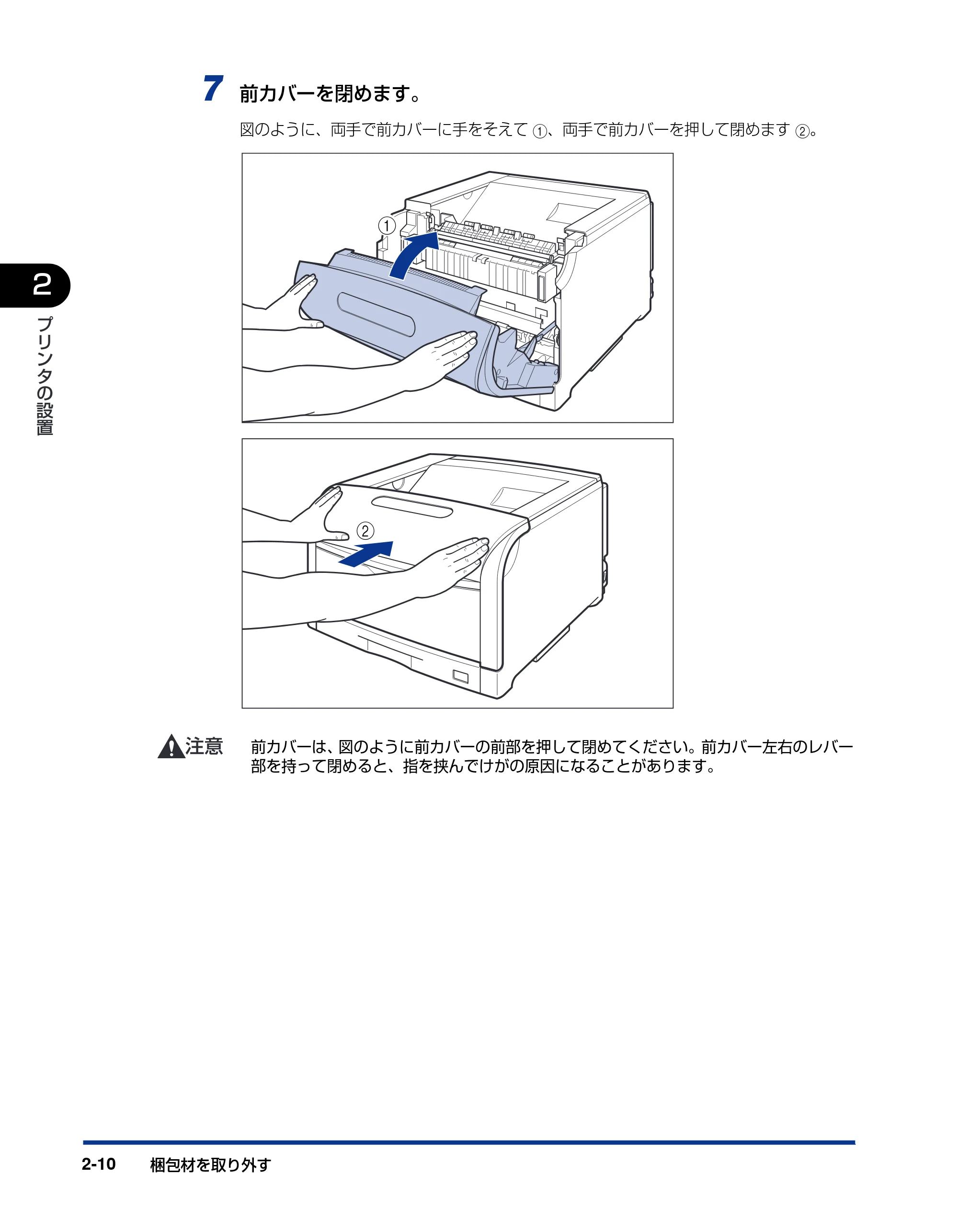 キヤノン LBP5900SE 設置ガイド 2006年11月15日掲載 （PDF形式／6.6Mバイト） — 原本ページ — 42ページ