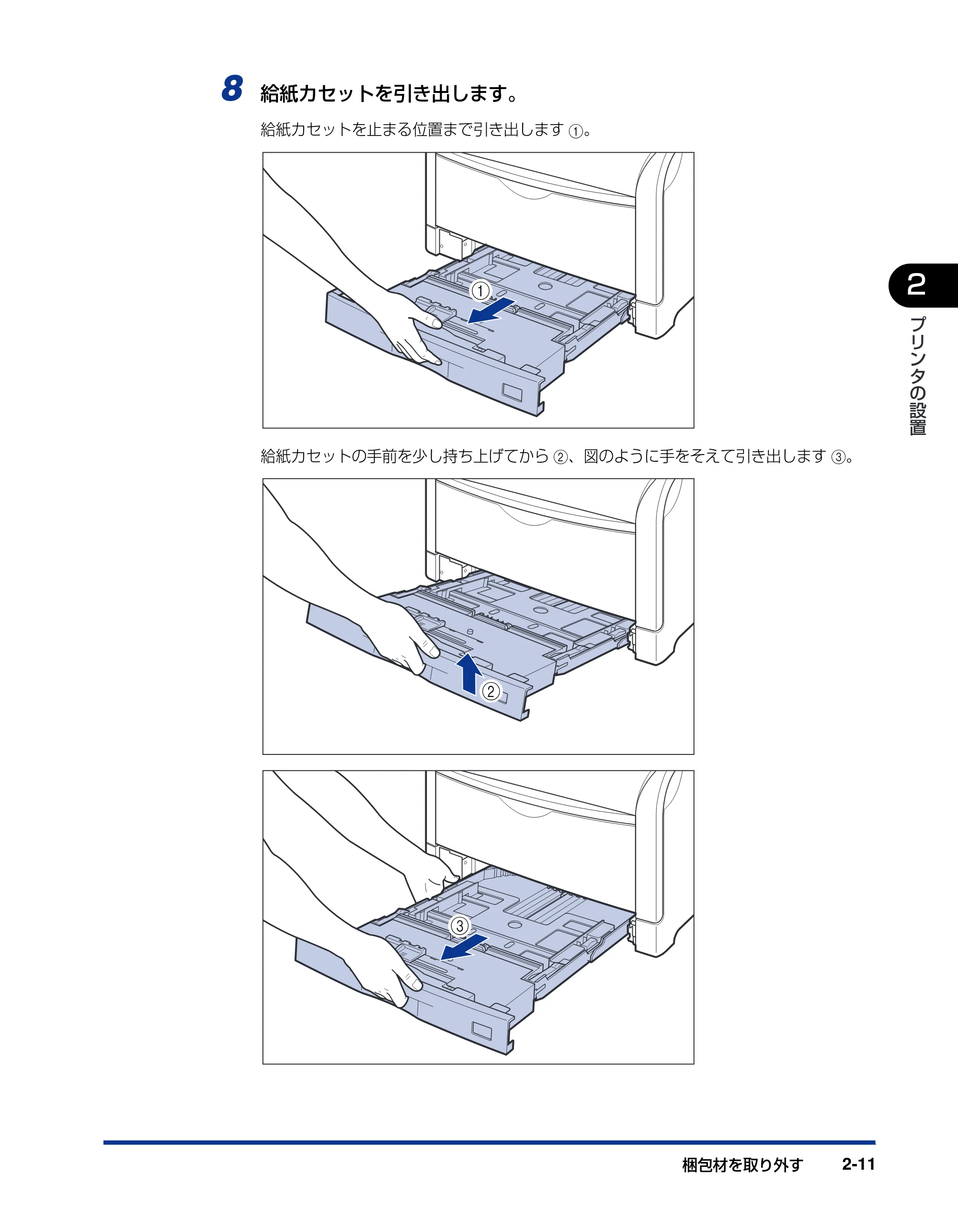キヤノン LBP5900SE 設置ガイド 2006年11月15日掲載 （PDF形式／6.6Mバイト） — 原本ページ — 43ページ