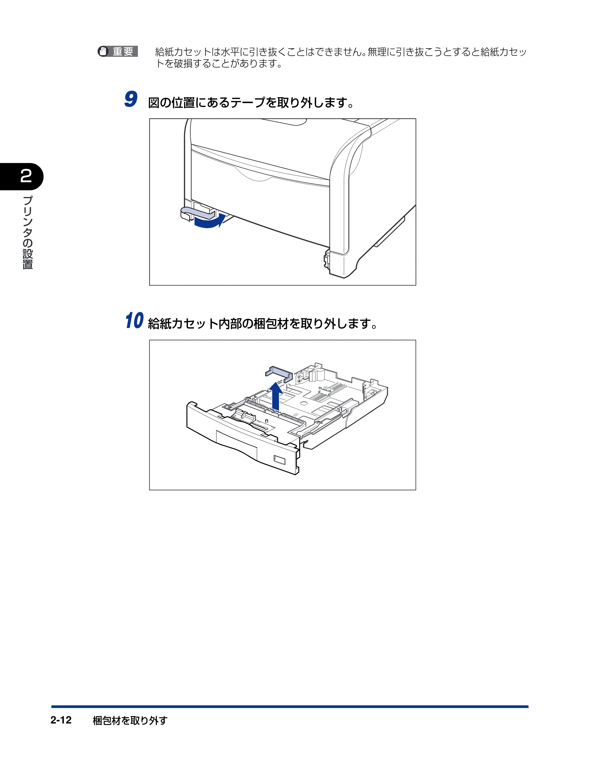 キヤノン LBP5900SE 設置ガイド 2006年11月15日掲載 （PDF形式／6.6Mバイト） — 原本ページ — 44ページ