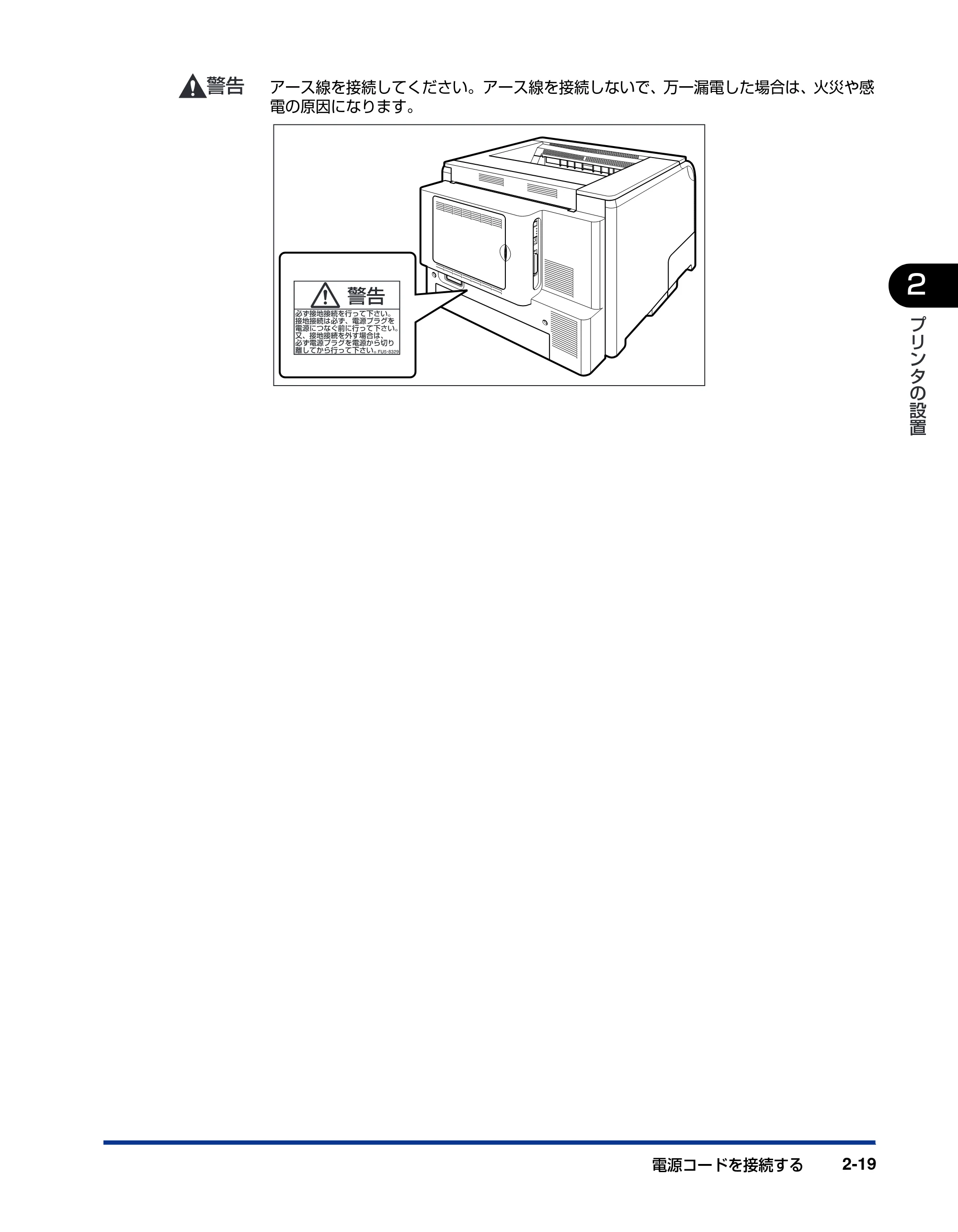 キヤノン LBP5900SE 設置ガイド 2006年11月15日掲載 （PDF形式／6.6Mバイト） — 原本ページ — 51ページ