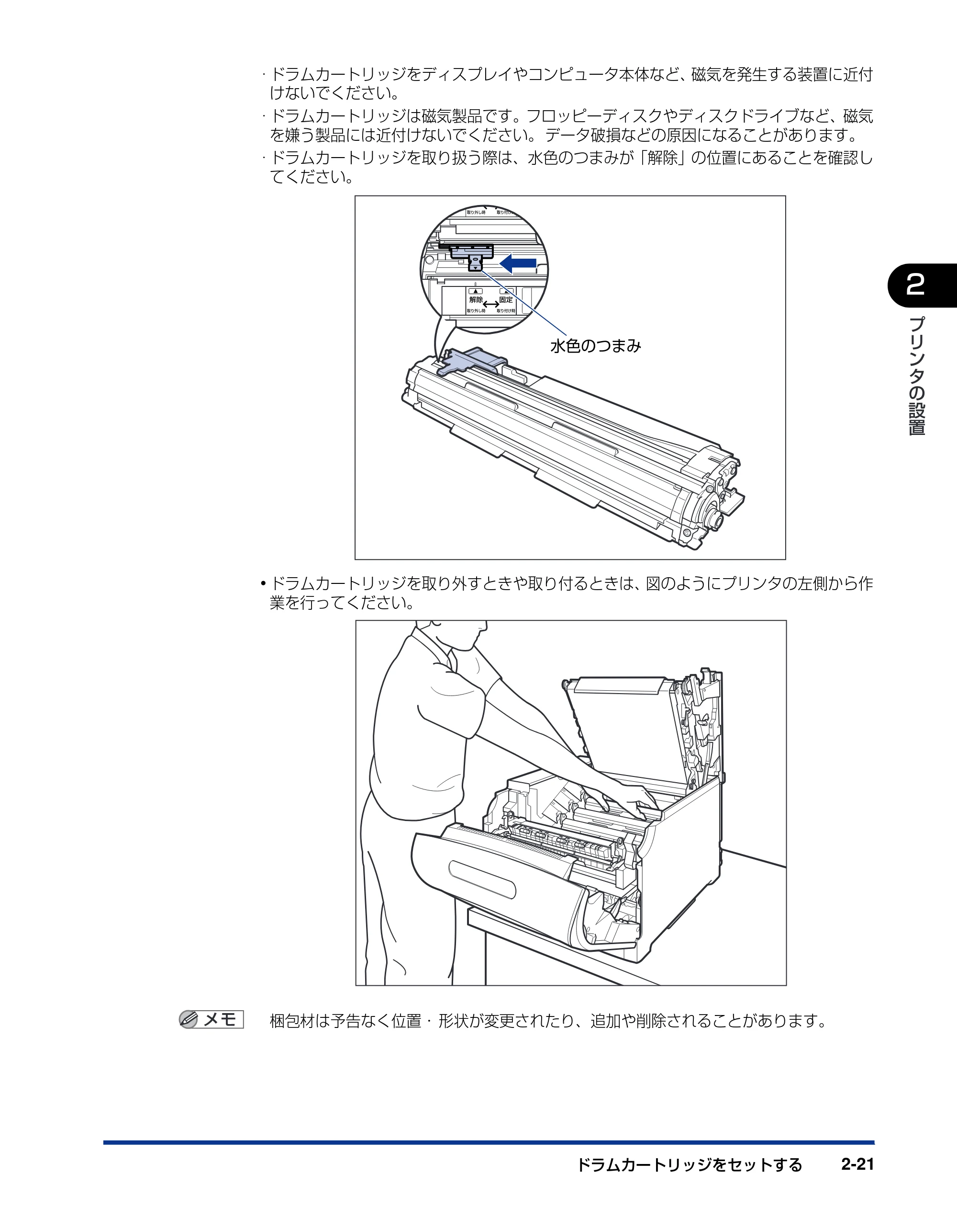 キヤノン LBP5900SE 設置ガイド 2006年11月15日掲載 （PDF形式／6.6Mバイト） — 原本ページ — 53ページ