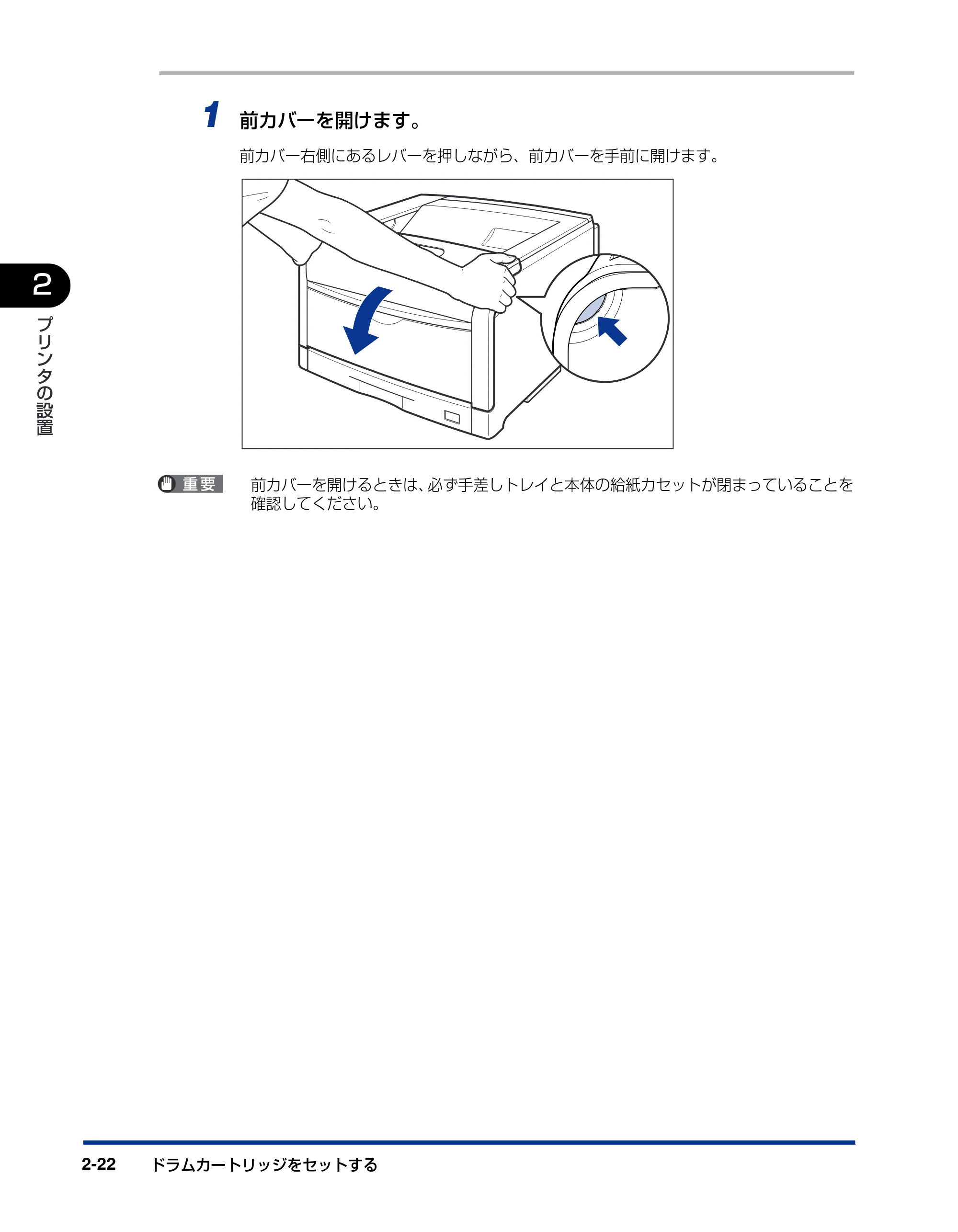 キヤノン LBP5900SE 設置ガイド 2006年11月15日掲載 （PDF形式／6.6Mバイト） — 原本ページ — 54ページ