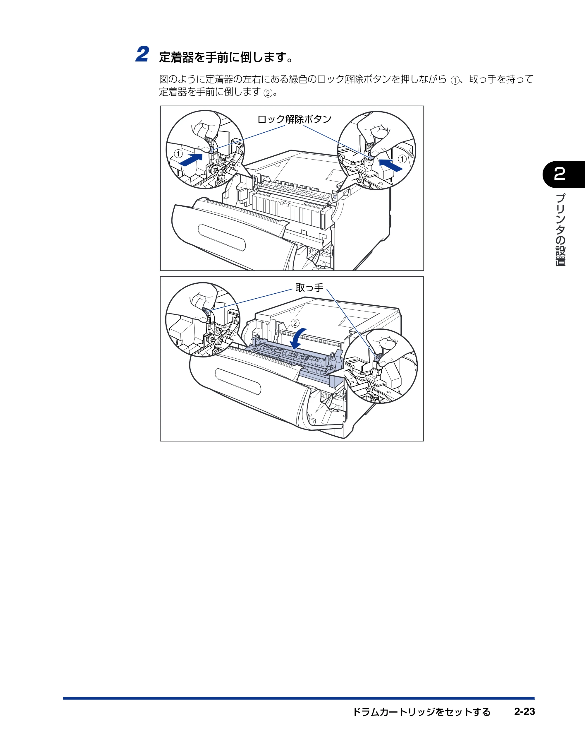 キヤノン LBP5900SE 設置ガイド 2006年11月15日掲載 （PDF形式／6.6Mバイト） — 原本ページ — 55ページ