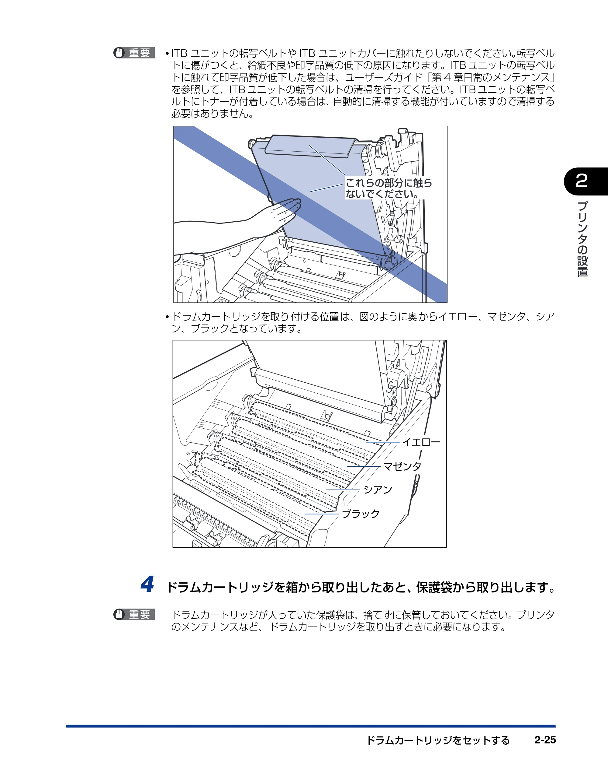 キヤノン LBP5900SE 設置ガイド 2006年11月15日掲載 （PDF形式／6.6Mバイト） — 原本ページ — 57ページ