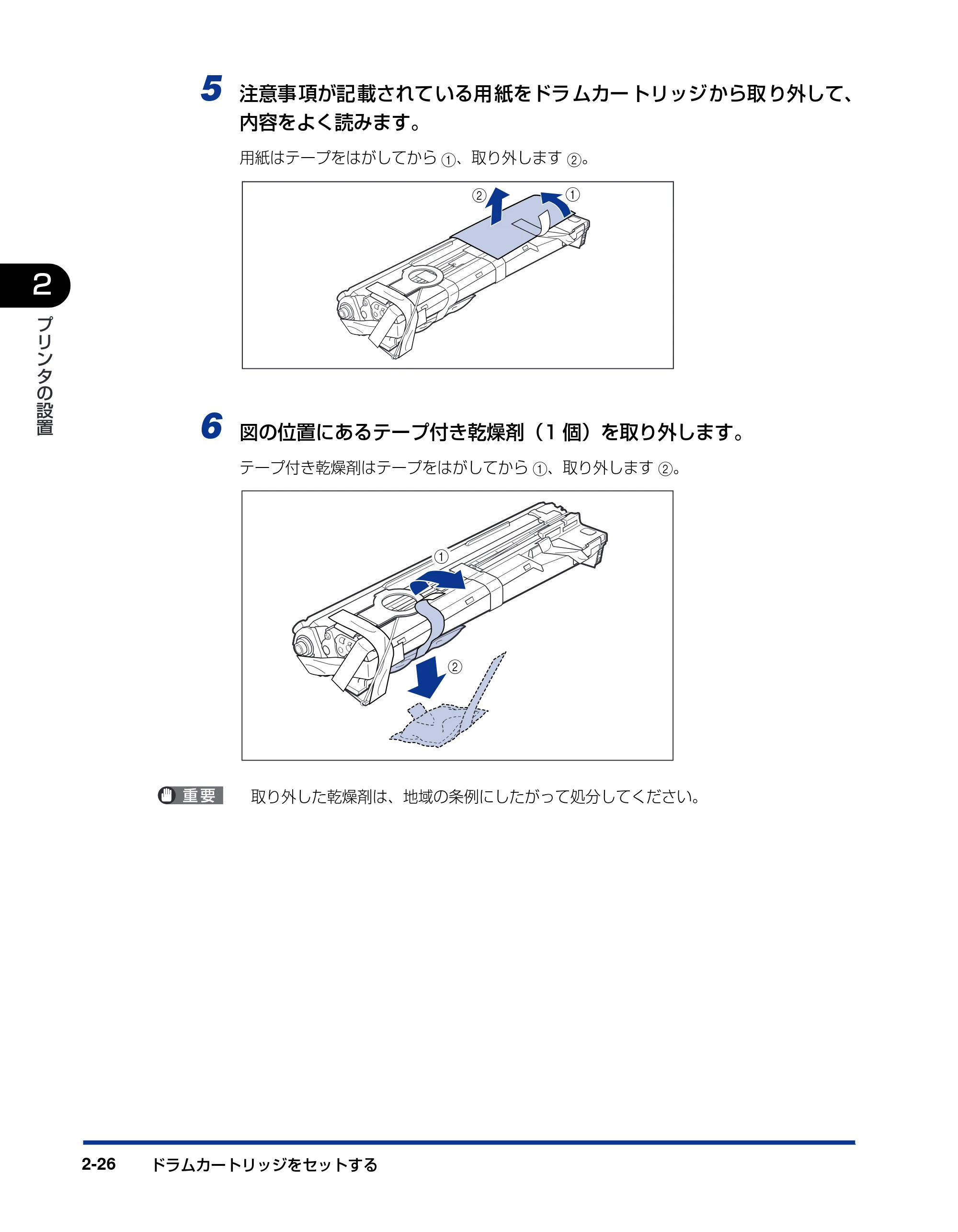 キヤノン LBP5900SE 設置ガイド 2006年11月15日掲載 （PDF形式／6.6Mバイト） — 原本ページ — 58ページ