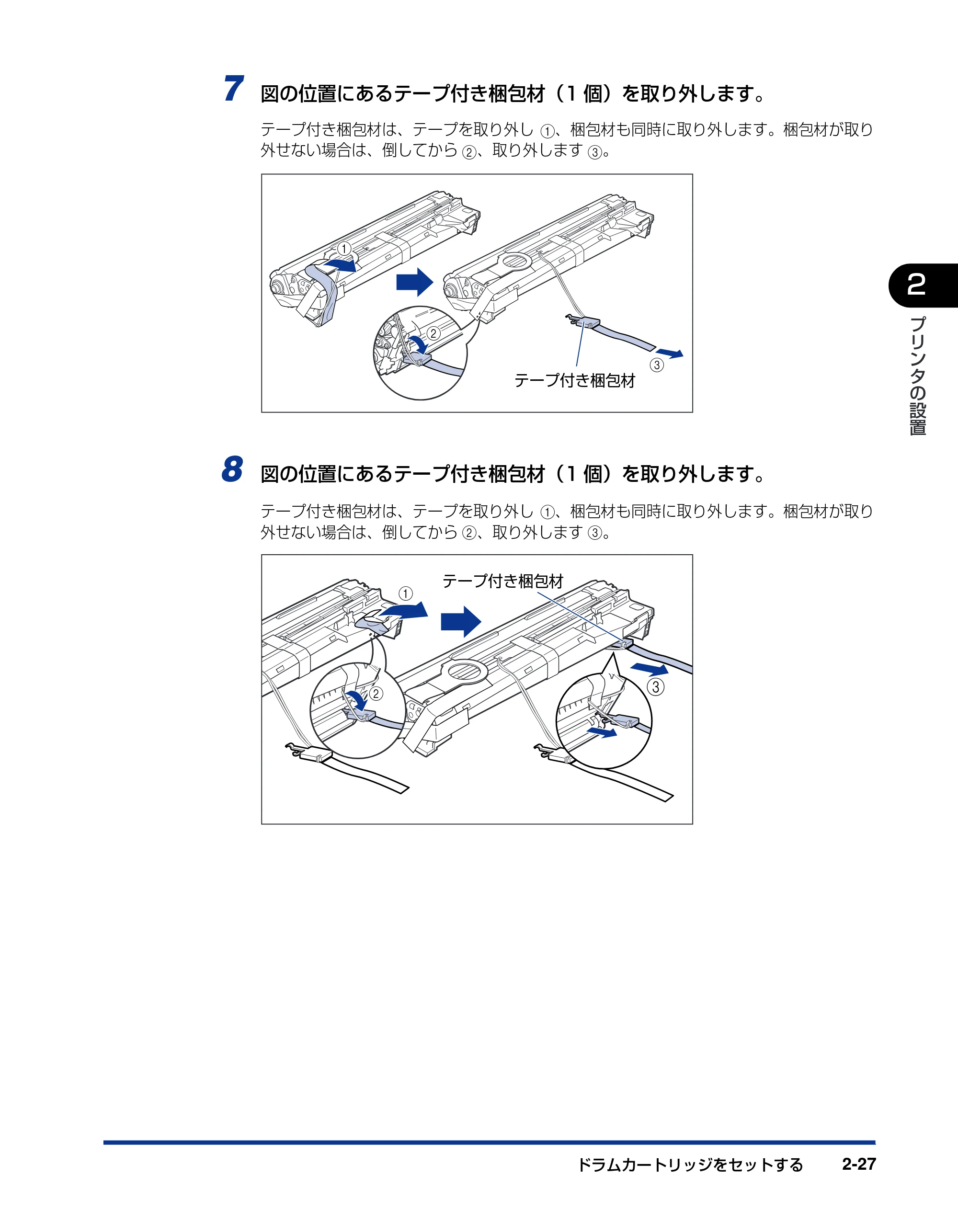 キヤノン LBP5900SE 設置ガイド 2006年11月15日掲載 （PDF形式／6.6Mバイト） — 原本ページ — 59ページ