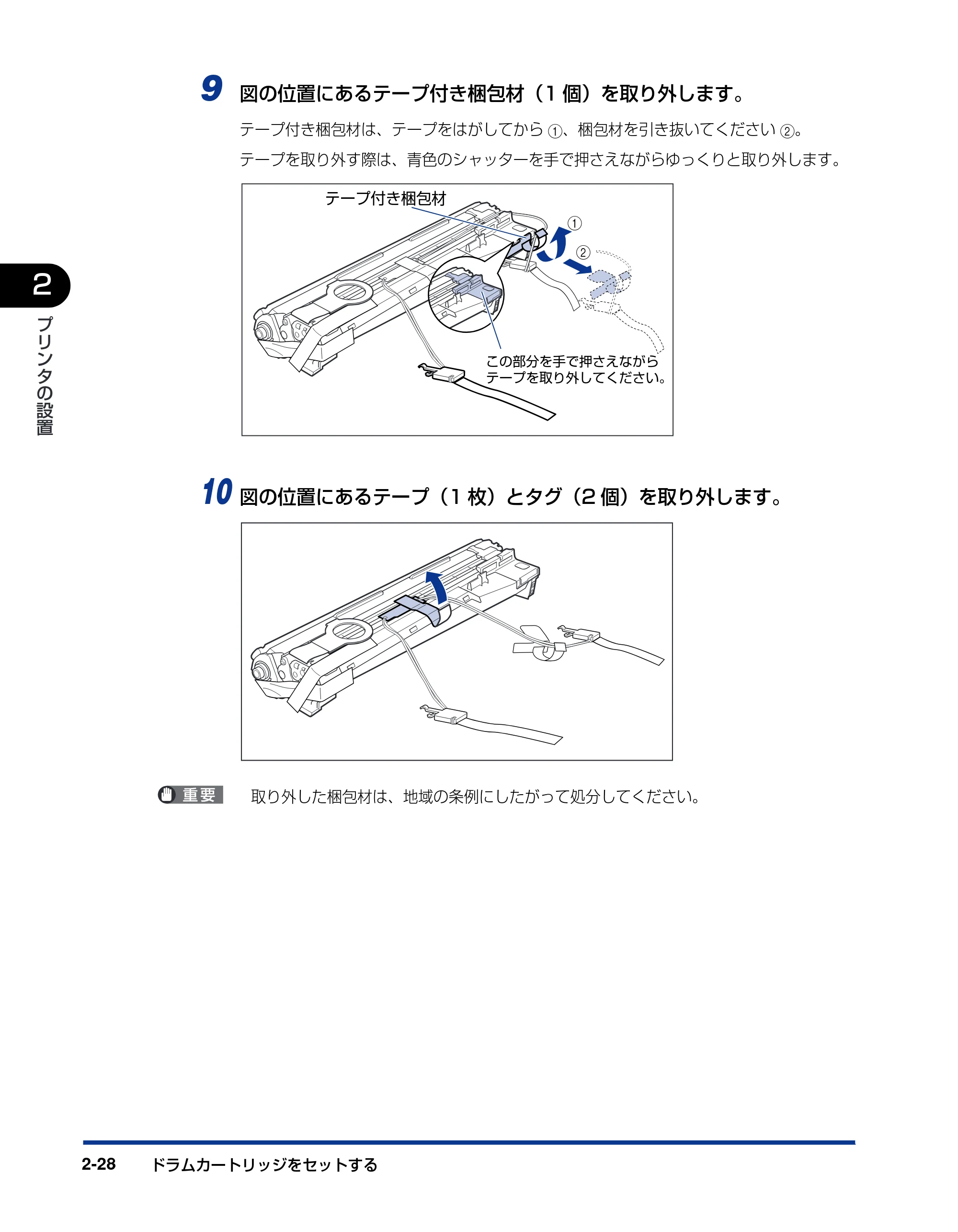 キヤノン LBP5900SE 設置ガイド 2006年11月15日掲載 （PDF形式／6.6Mバイト） — 原本ページ — 60ページ
