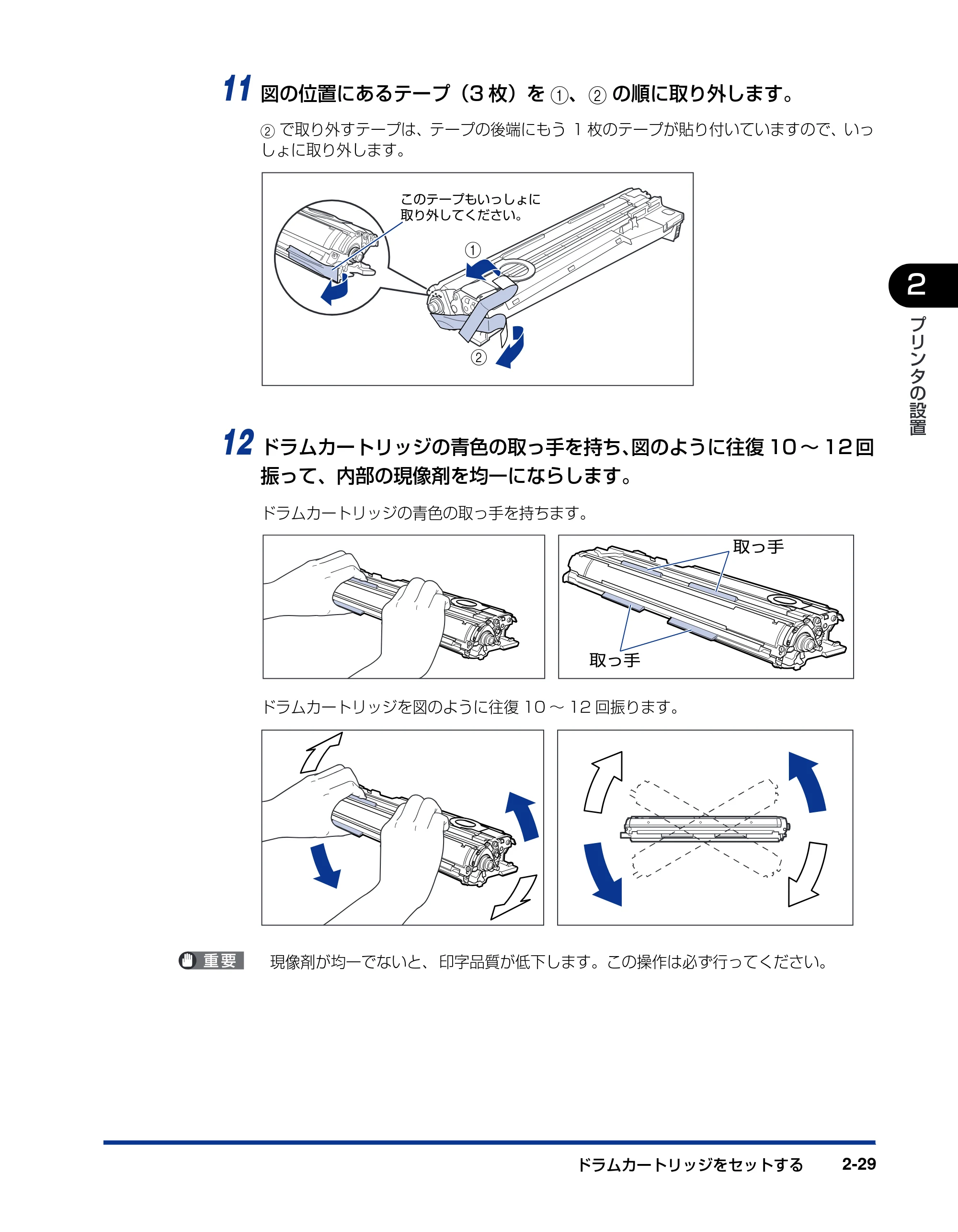 キヤノン LBP5900SE 設置ガイド 2006年11月15日掲載 （PDF形式／6.6Mバイト） — 原本ページ — 61ページ