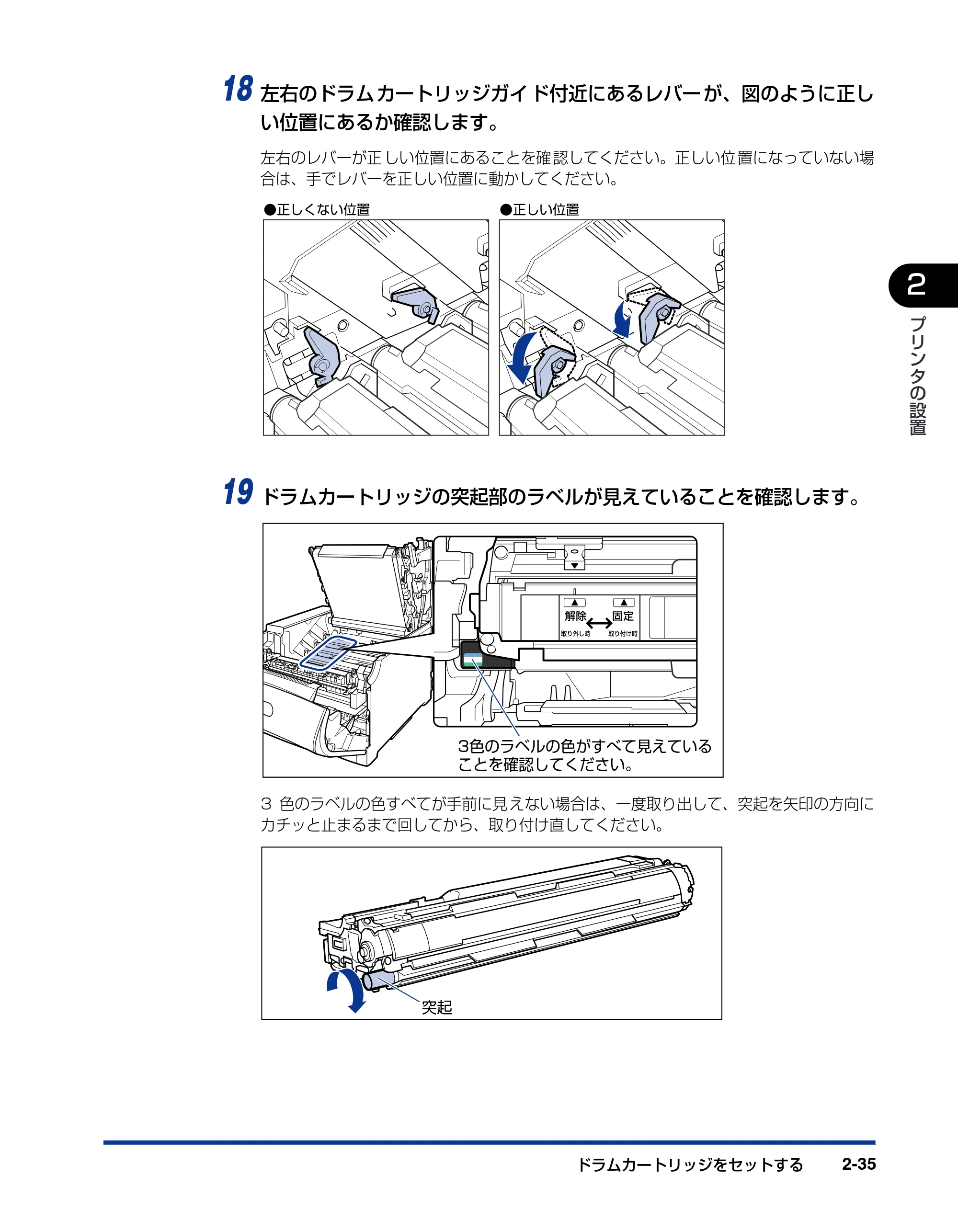 キヤノン LBP5900SE 設置ガイド 2006年11月15日掲載 （PDF形式／6.6Mバイト） — 原本ページ — 67ページ