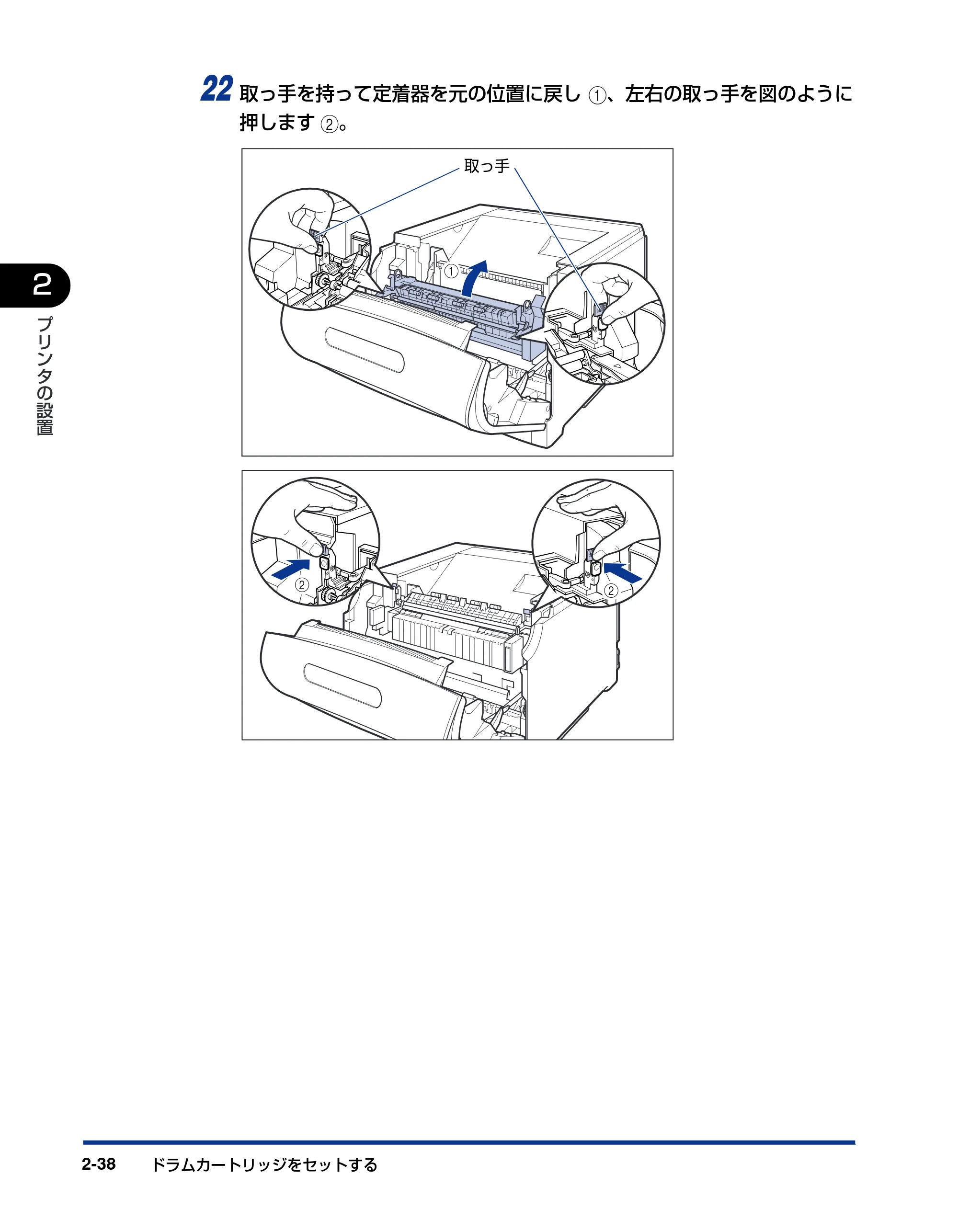 キヤノン LBP5900SE 設置ガイド 2006年11月15日掲載 （PDF形式／6.6Mバイト） — 原本ページ — 70ページ