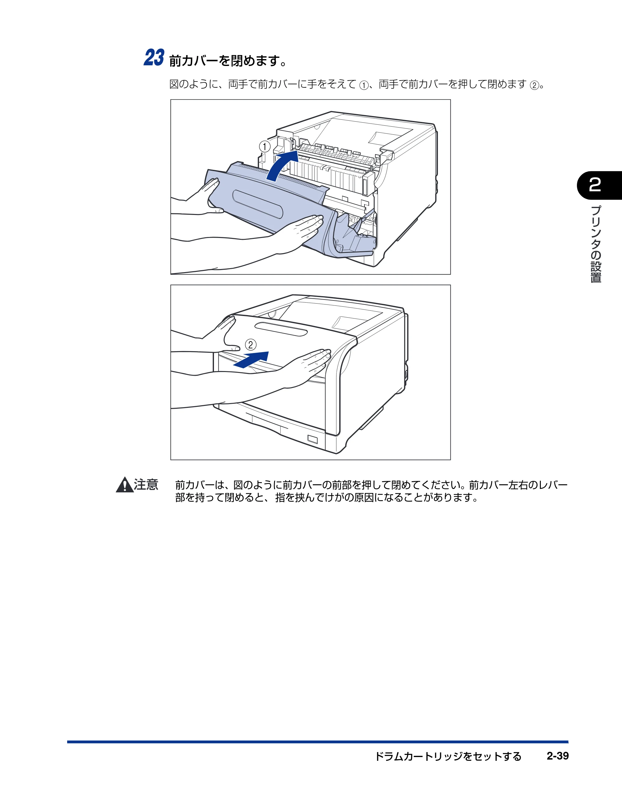 キヤノン LBP5900SE 設置ガイド 2006年11月15日掲載 （PDF形式／6.6Mバイト） — 原本ページ — 71ページ