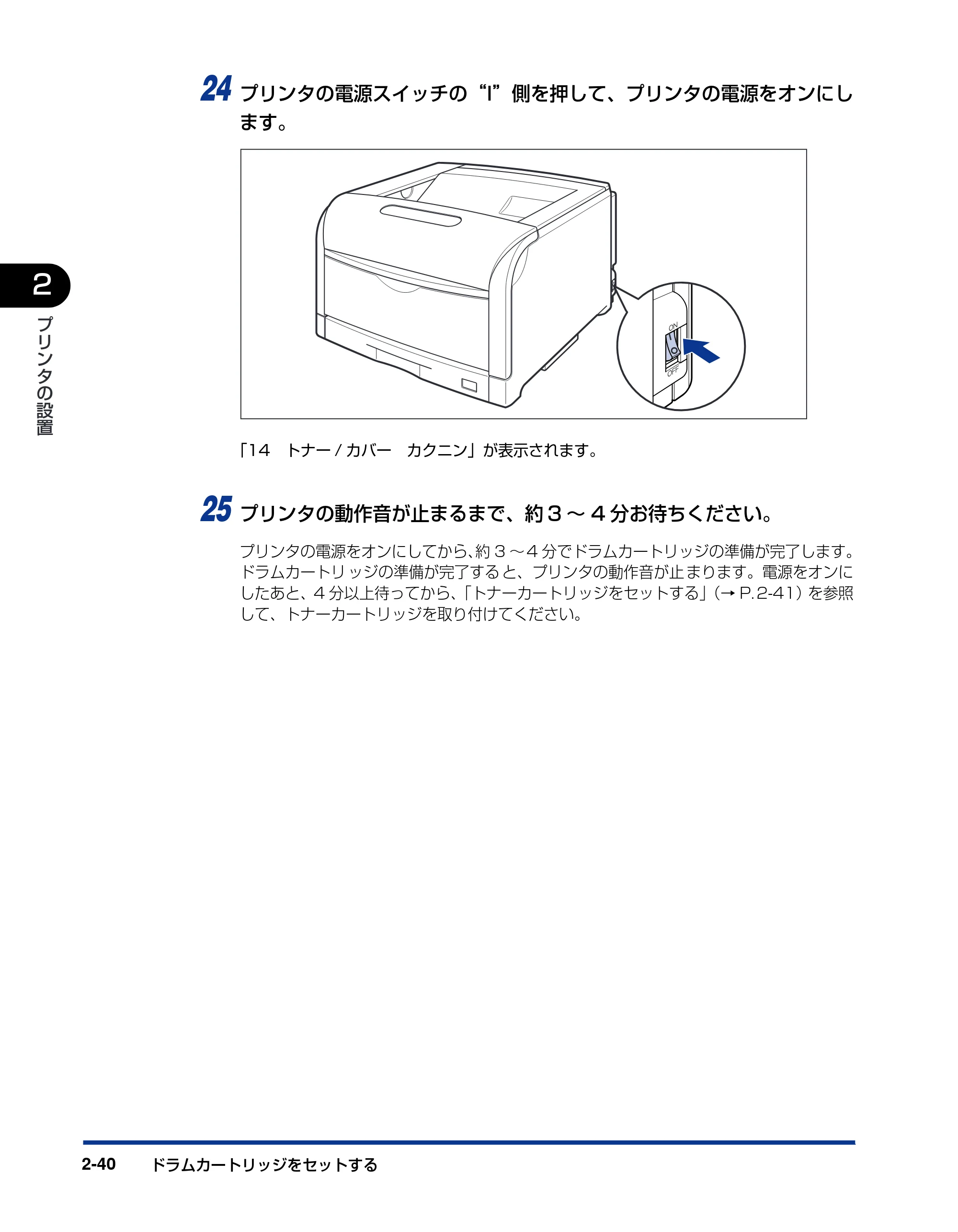 キヤノン LBP5900SE 設置ガイド 2006年11月15日掲載 （PDF形式／6.6Mバイト） — 原本ページ — 72ページ