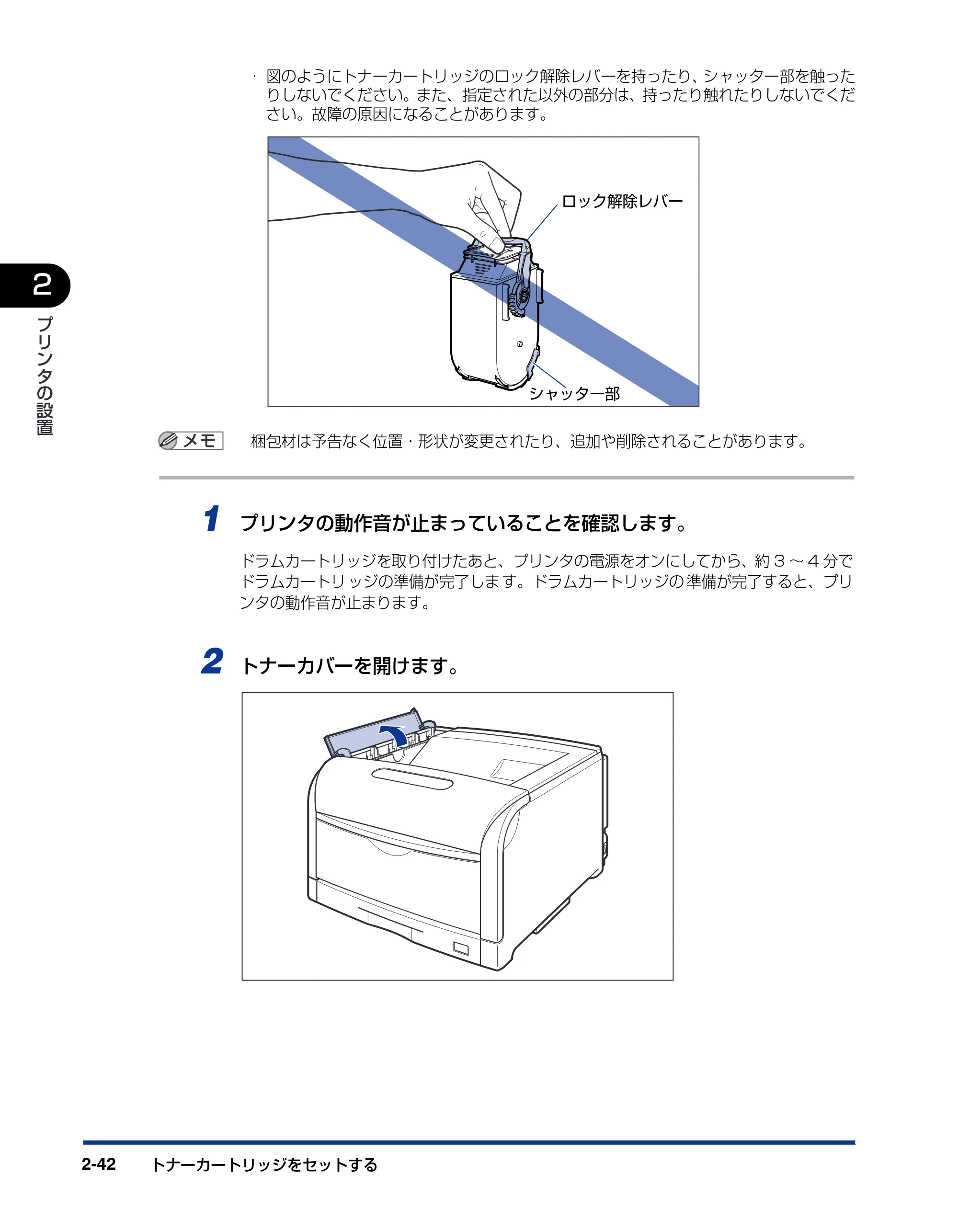 キヤノン LBP5900SE 設置ガイド 2006年11月15日掲載 （PDF形式／6.6Mバイト） — 原本ページ — 74ページ