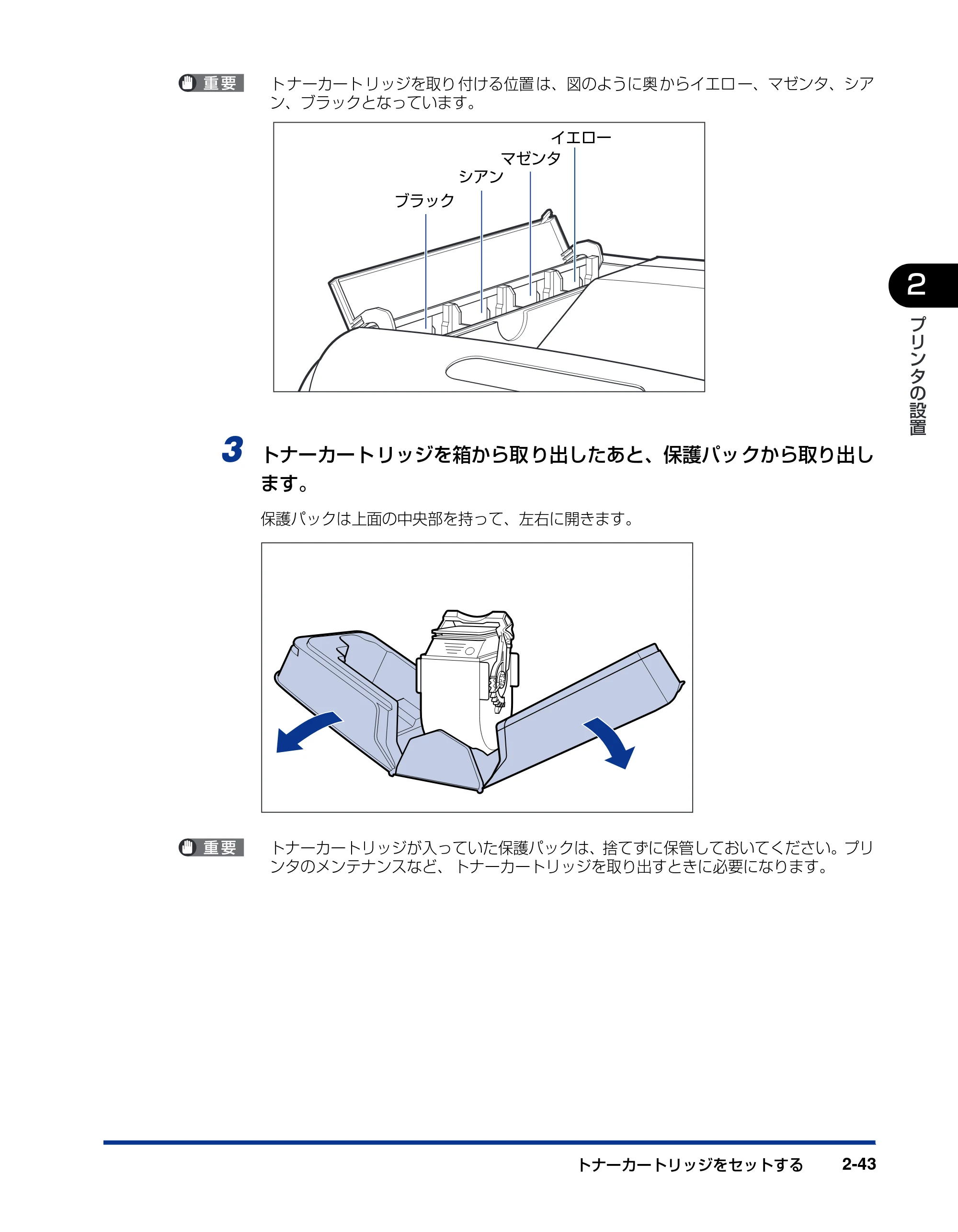 キヤノン LBP5900SE 設置ガイド 2006年11月15日掲載 （PDF形式／6.6Mバイト） — 原本ページ — 75ページ