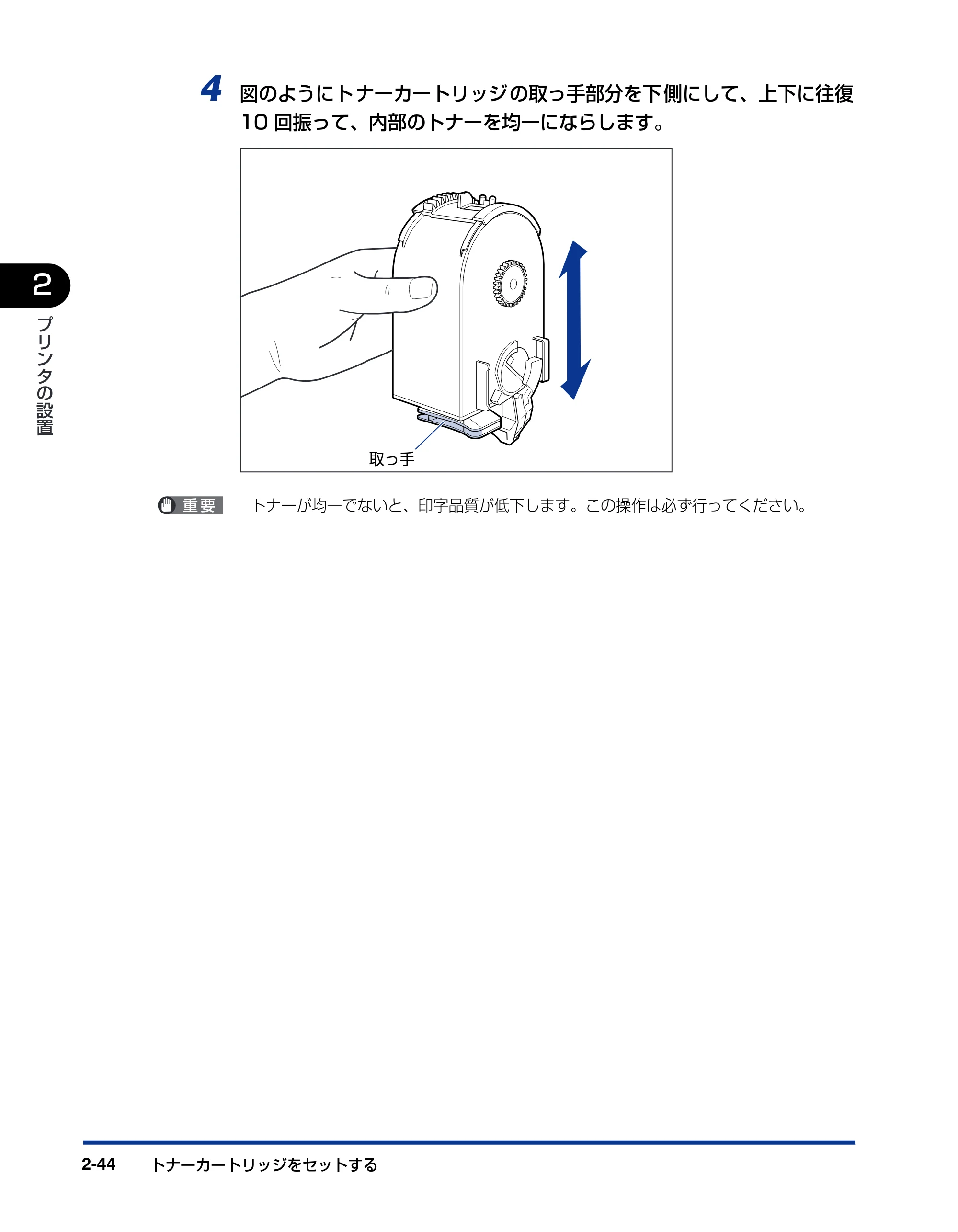 キヤノン LBP5900SE 設置ガイド 2006年11月15日掲載 （PDF形式／6.6Mバイト） — 原本ページ — 76ページ