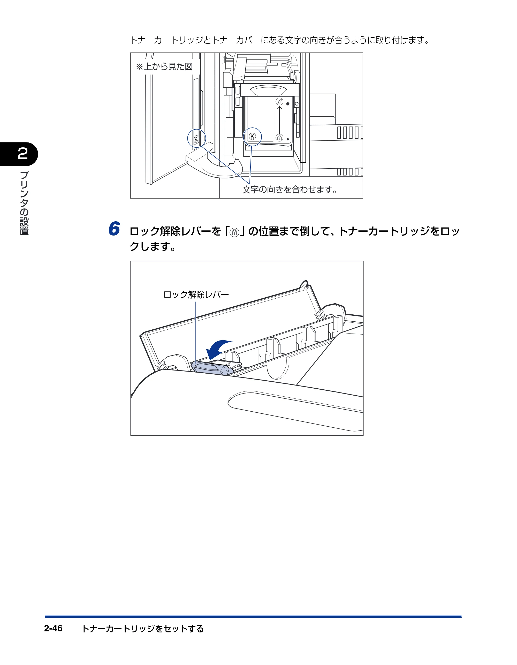 キヤノン LBP5900SE 設置ガイド 2006年11月15日掲載 （PDF形式／6.6Mバイト） — 原本ページ — 78ページ