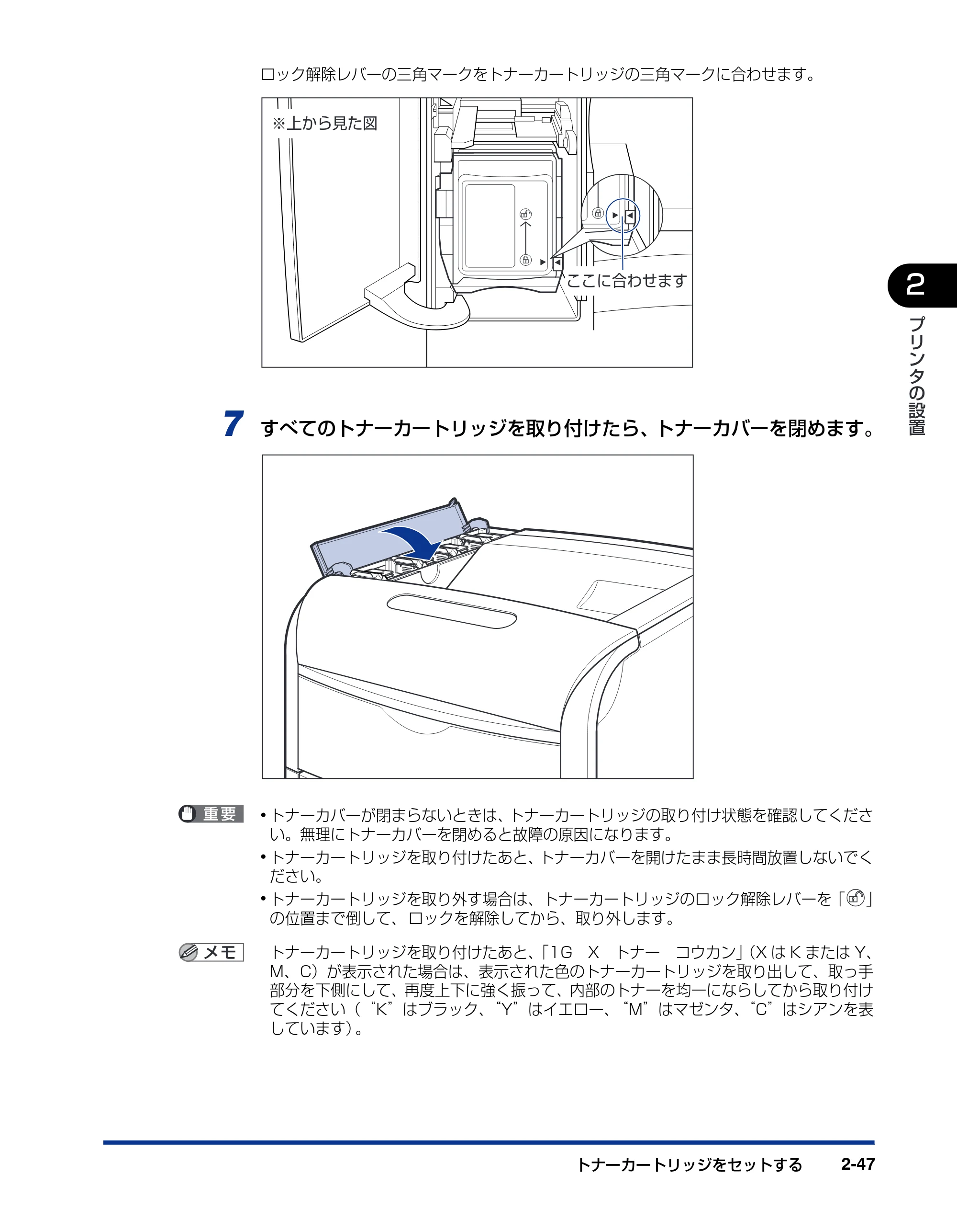 キヤノン LBP5900SE 設置ガイド 2006年11月15日掲載 （PDF形式／6.6Mバイト） — 原本ページ — 79ページ