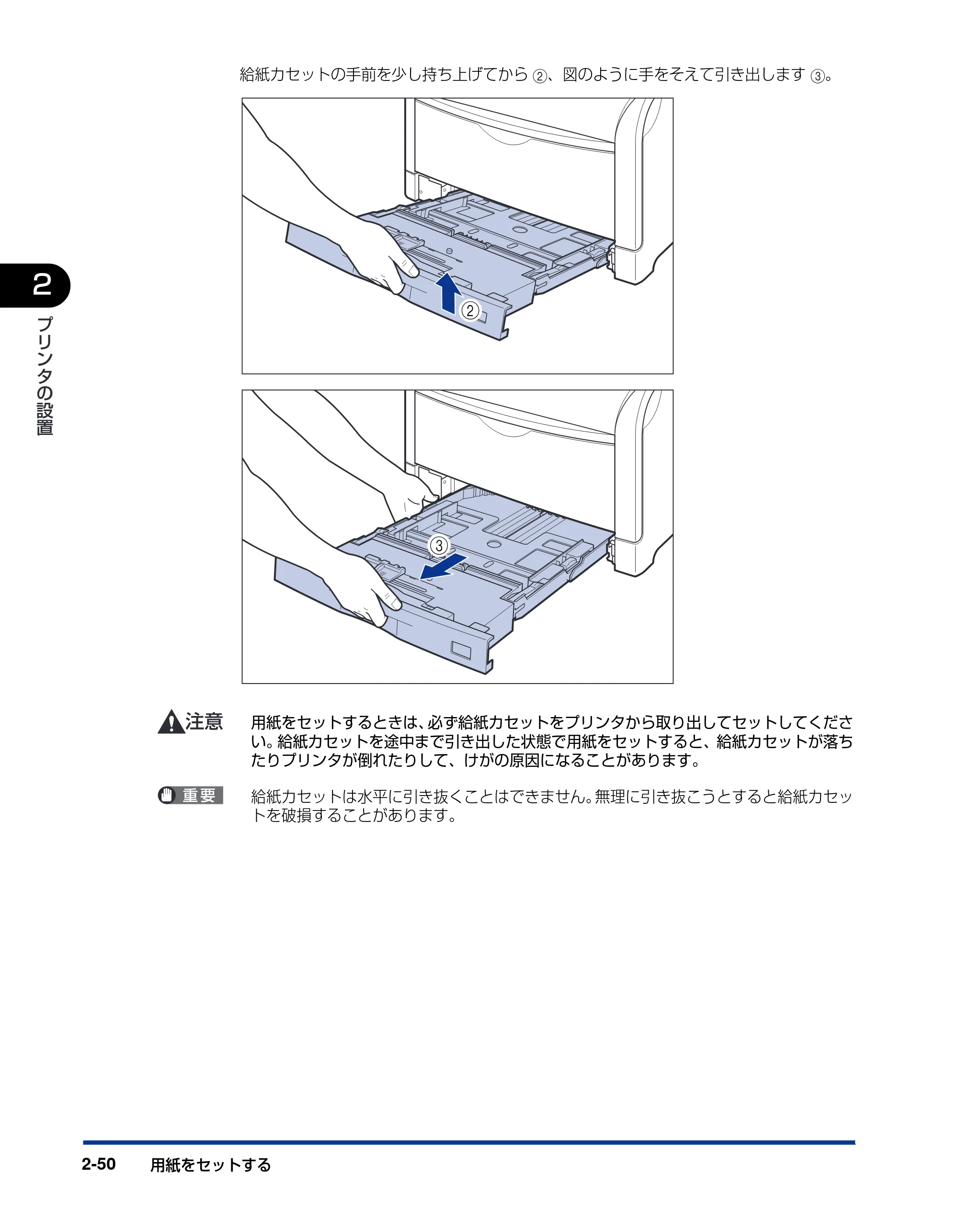 キヤノン LBP5900SE 設置ガイド 2006年11月15日掲載 （PDF形式／6.6Mバイト） — 原本ページ — 82ページ