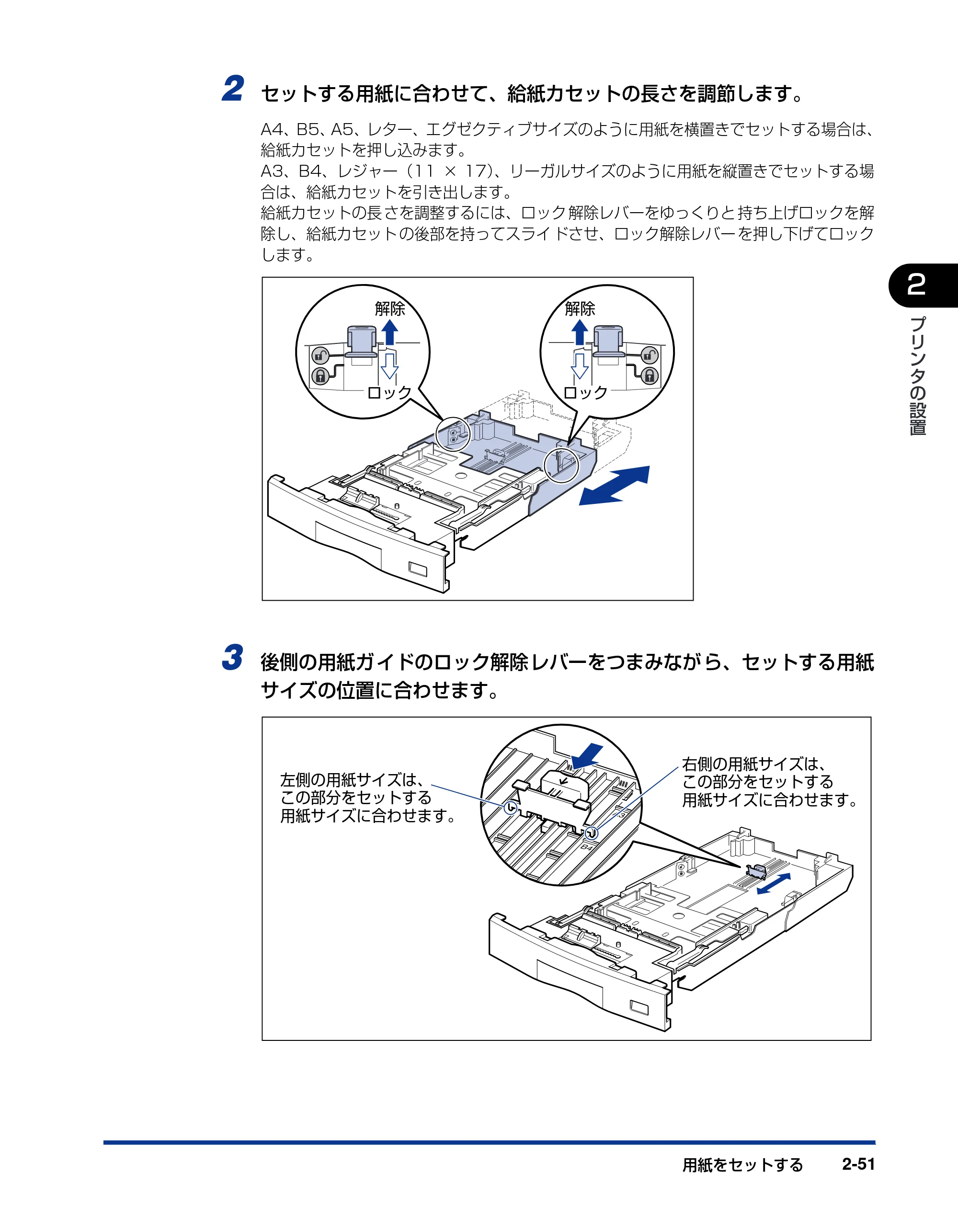 キヤノン LBP5900SE 設置ガイド 2006年11月15日掲載 （PDF形式／6.6Mバイト） — 原本ページ — 83ページ