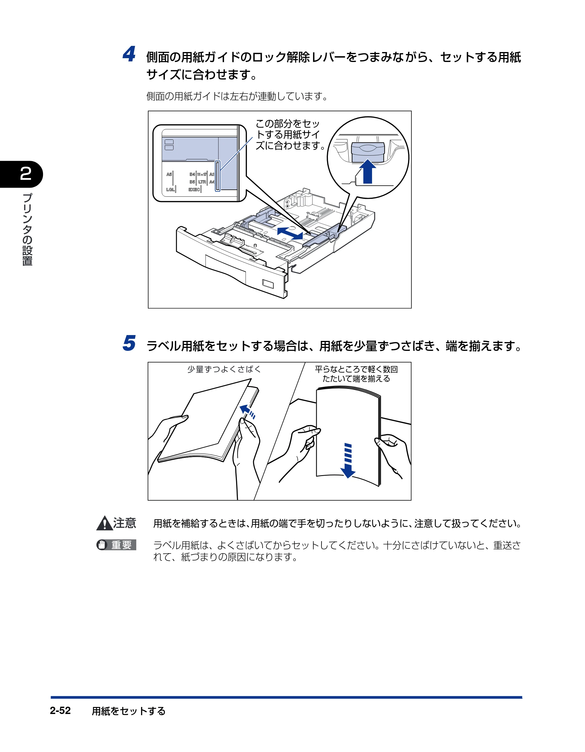キヤノン LBP5900SE 設置ガイド 2006年11月15日掲載 （PDF形式／6.6Mバイト） — 原本ページ — 84ページ