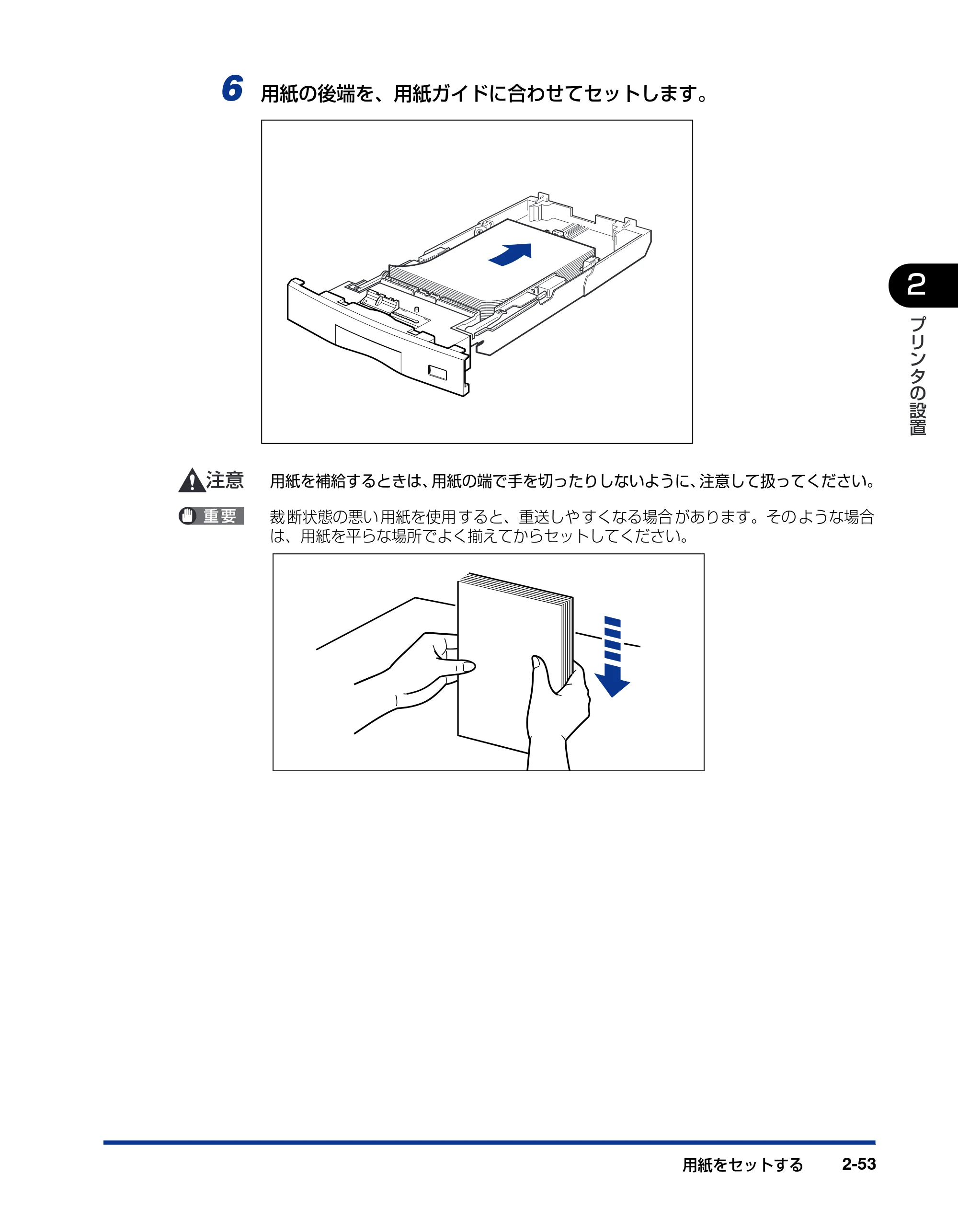 キヤノン LBP5900SE 設置ガイド 2006年11月15日掲載 （PDF形式／6.6Mバイト） — 原本ページ — 85ページ