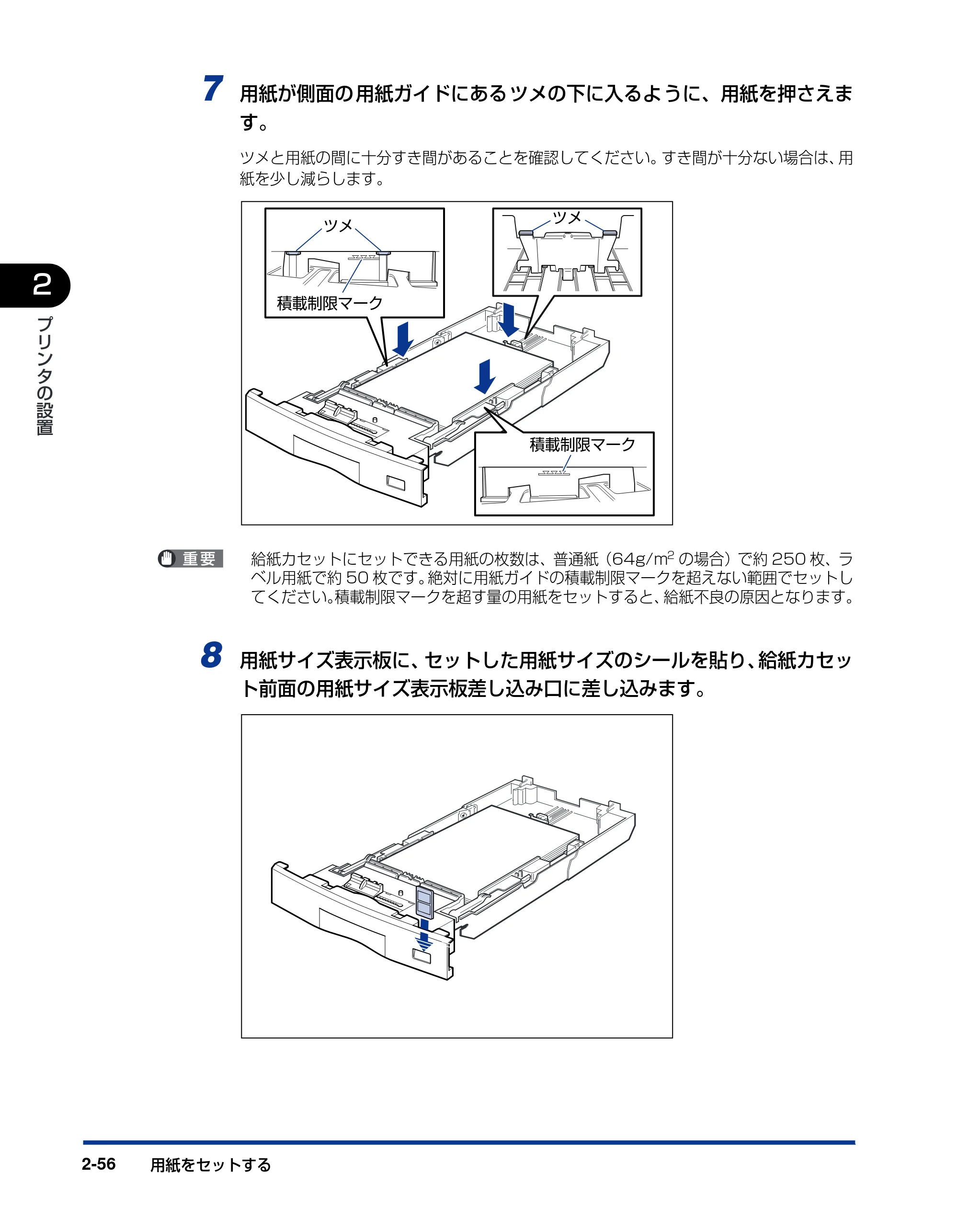 キヤノン LBP5900SE 設置ガイド 2006年11月15日掲載 （PDF形式／6.6Mバイト） — 原本ページ — 88ページ