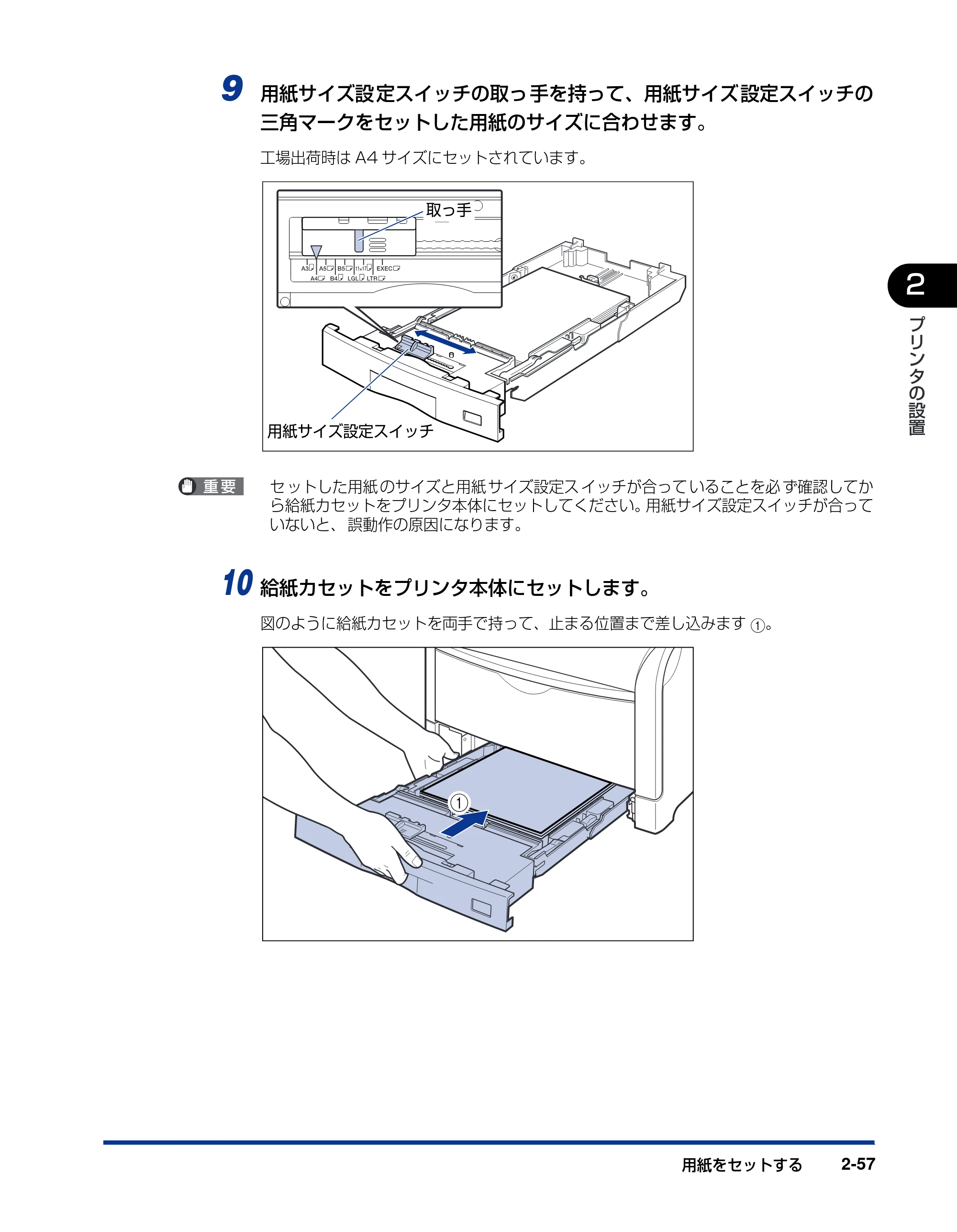 キヤノン LBP5900SE 設置ガイド 2006年11月15日掲載 （PDF形式／6.6Mバイト） — 原本ページ — 89ページ