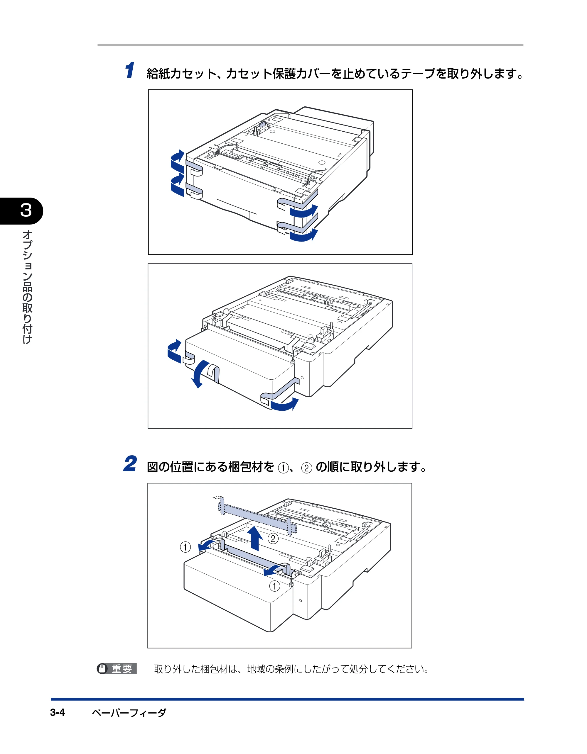 キヤノン LBP5900SE 設置ガイド 2006年11月15日掲載 （PDF形式／6.6Mバイト） — 原本ページ — 104ページ